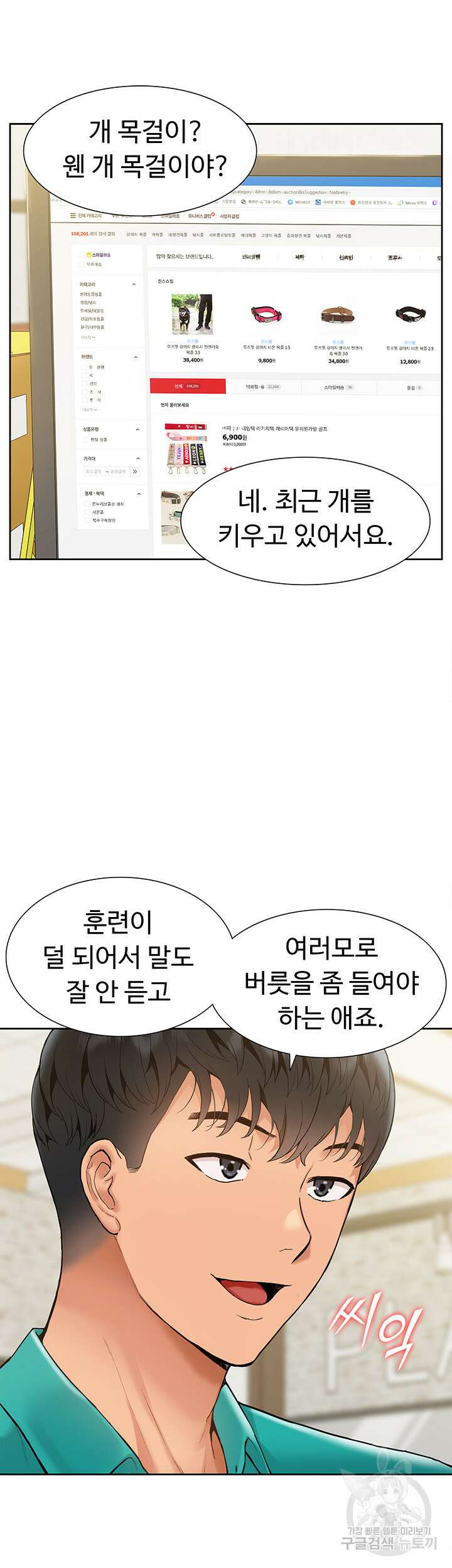 아이돌 하렘을 만들었습니다. 최면은 나한테 걸었는데 8화 10