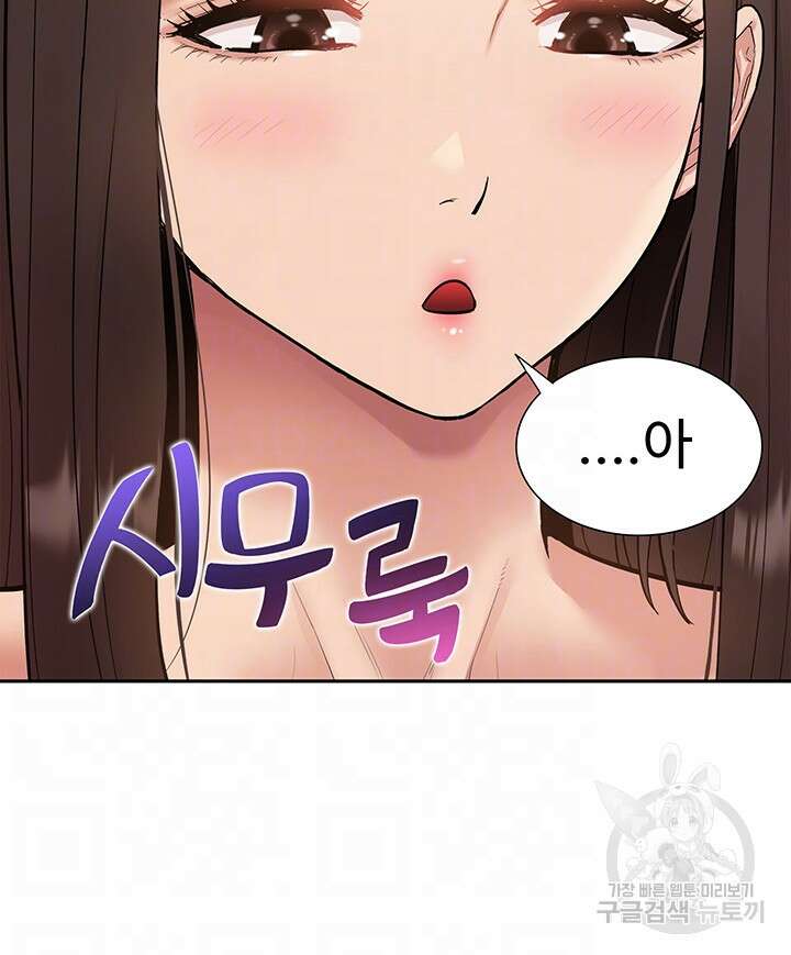 아이돌 하렘을 만들었습니다. 최면은 나한테 걸었는데 8화 12
