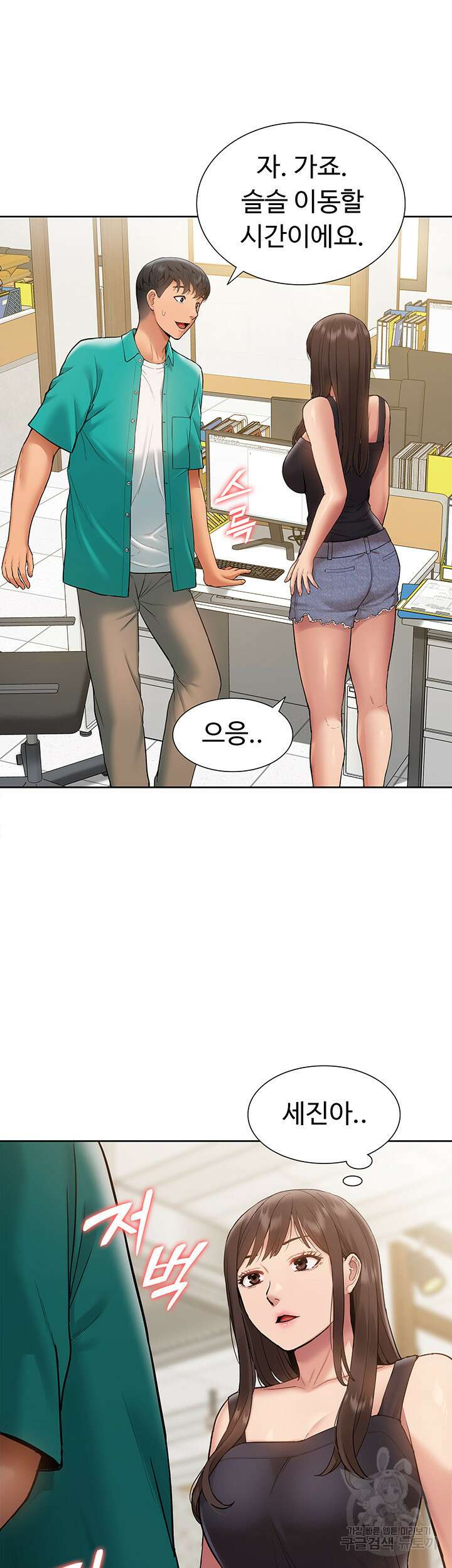 아이돌 하렘을 만들었습니다. 최면은 나한테 걸었는데 8화 13