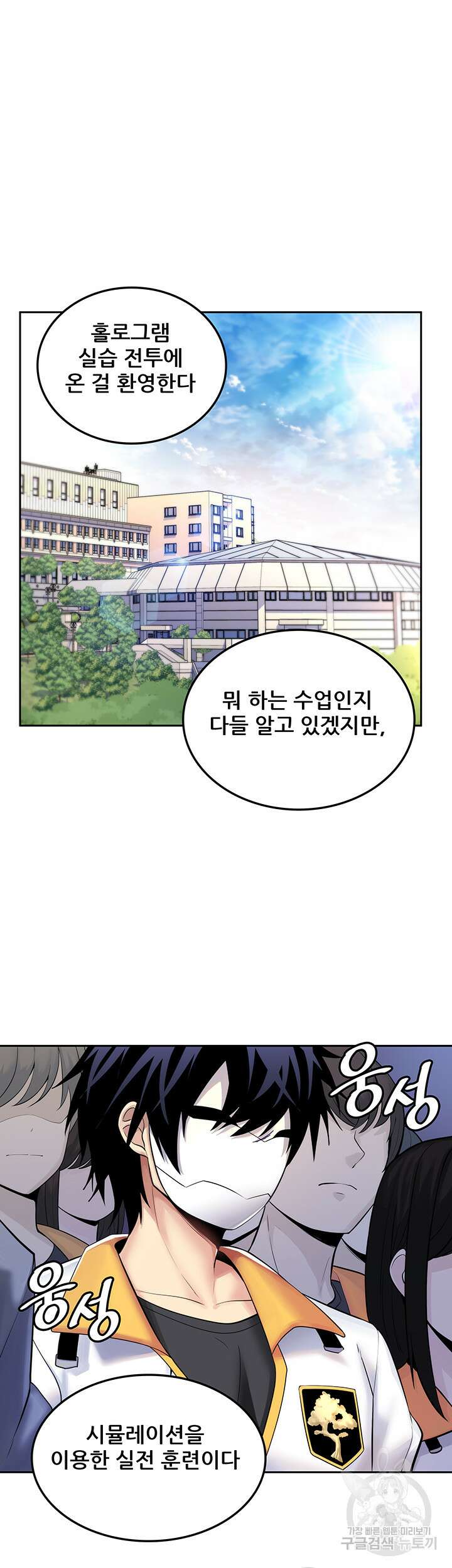 세계수를 따먹다 17화 2
