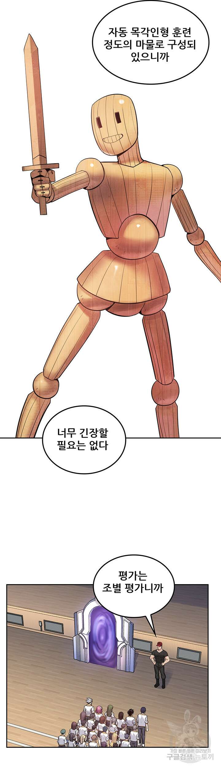 세계수를 따먹다 17화 3