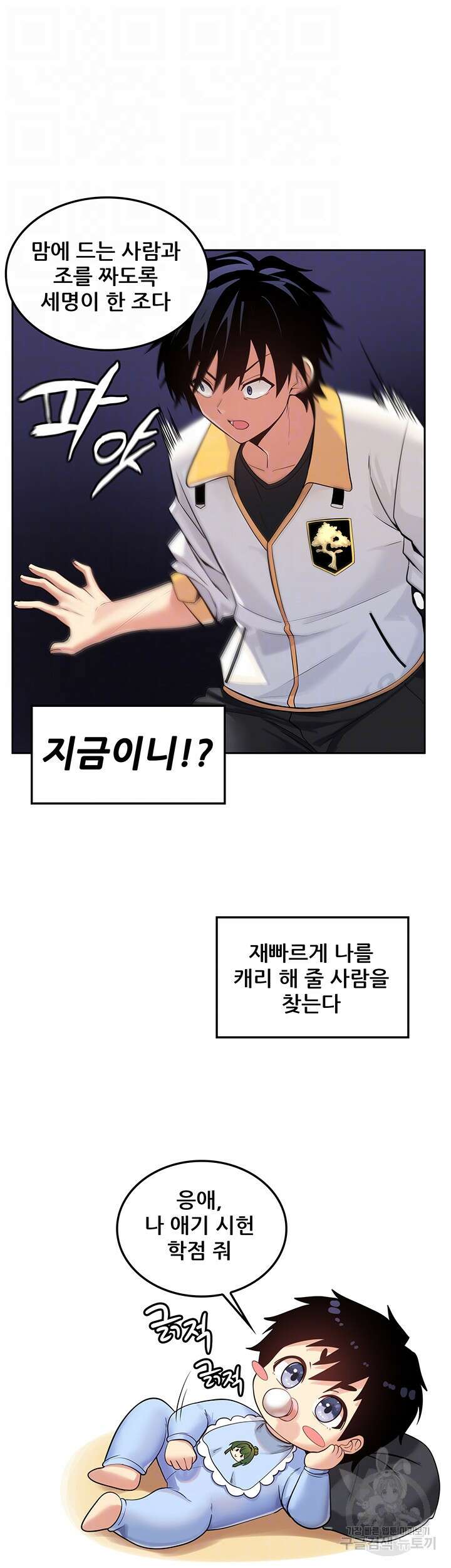세계수를 따먹다 17화 4
