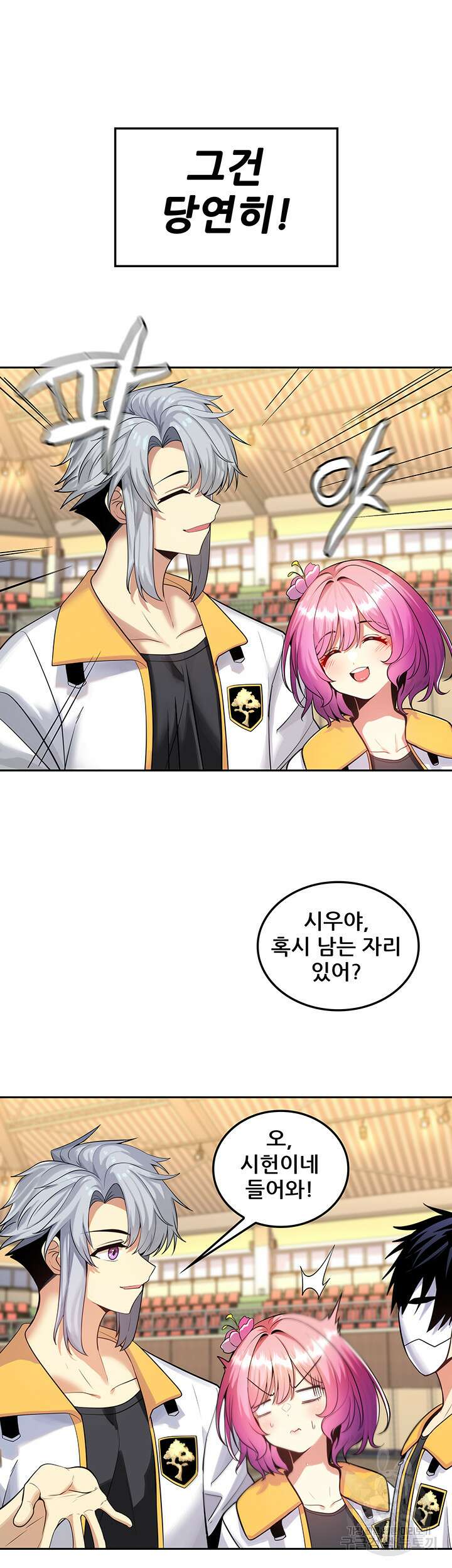 세계수를 따먹다 17화 5