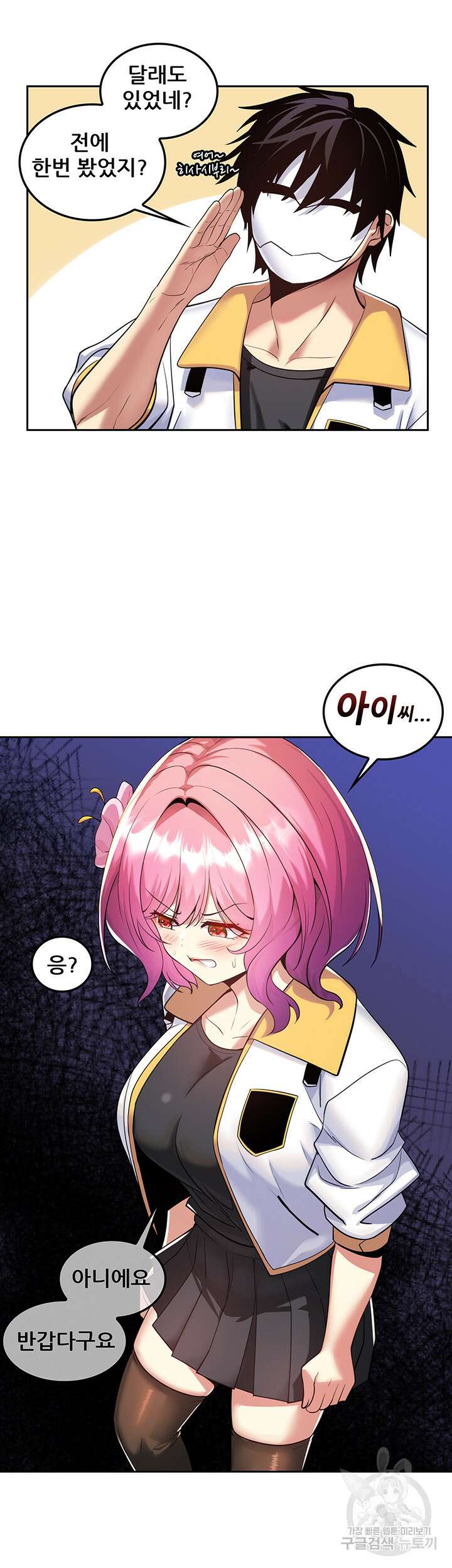 세계수를 따먹다 17화 7