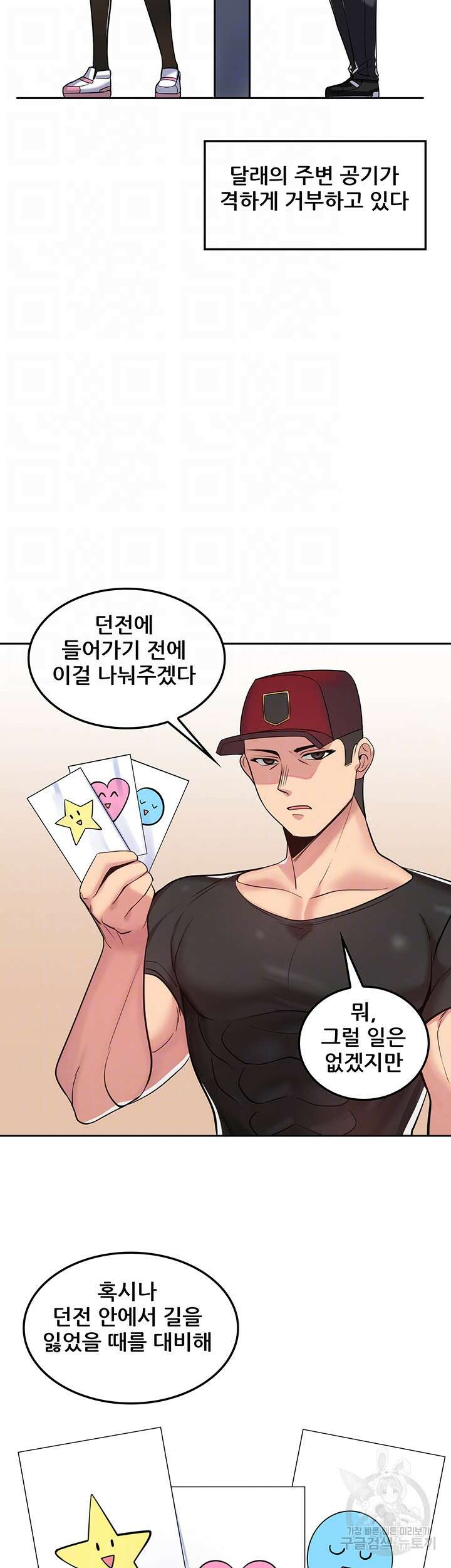 세계수를 따먹다 17화 9