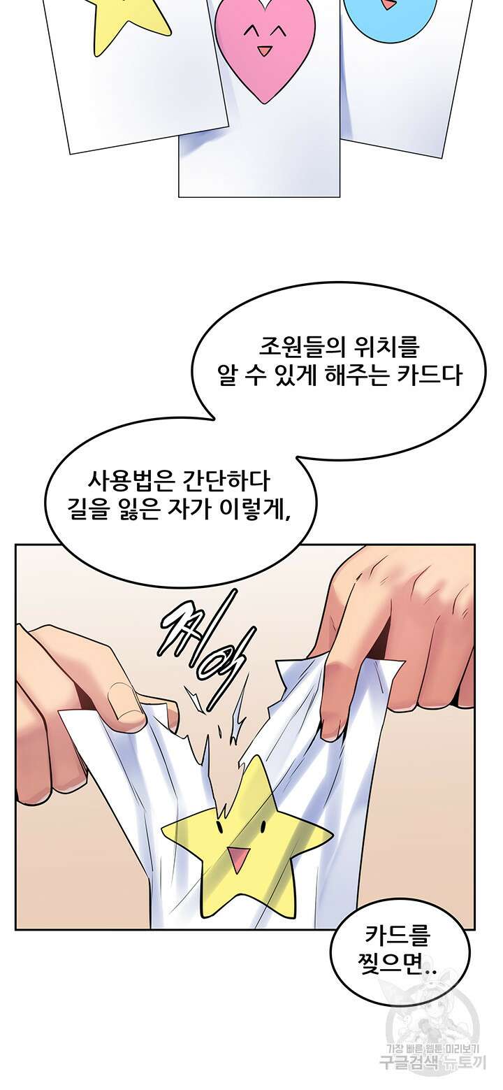 세계수를 따먹다 17화 10
