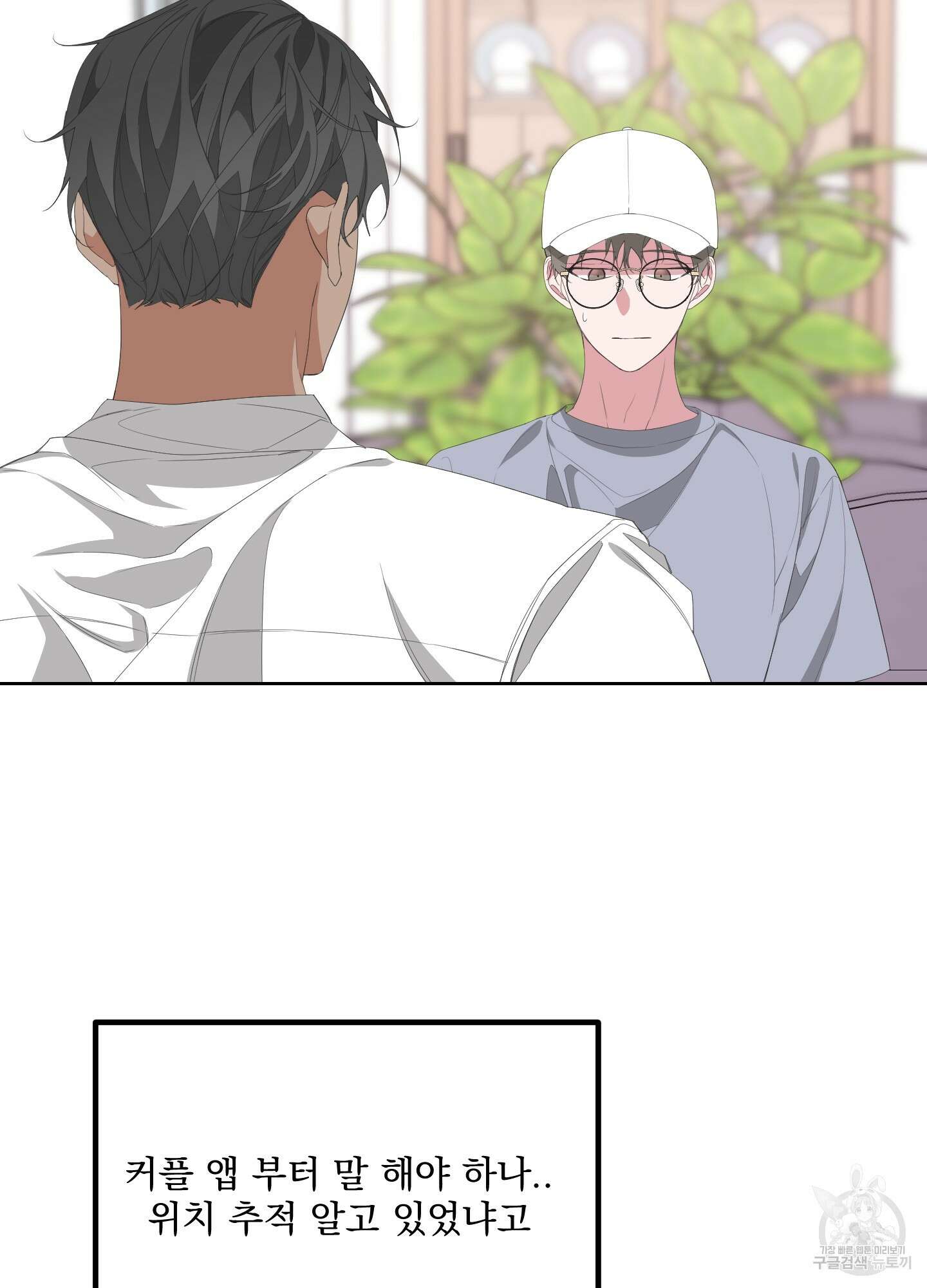 에이블 29화 3