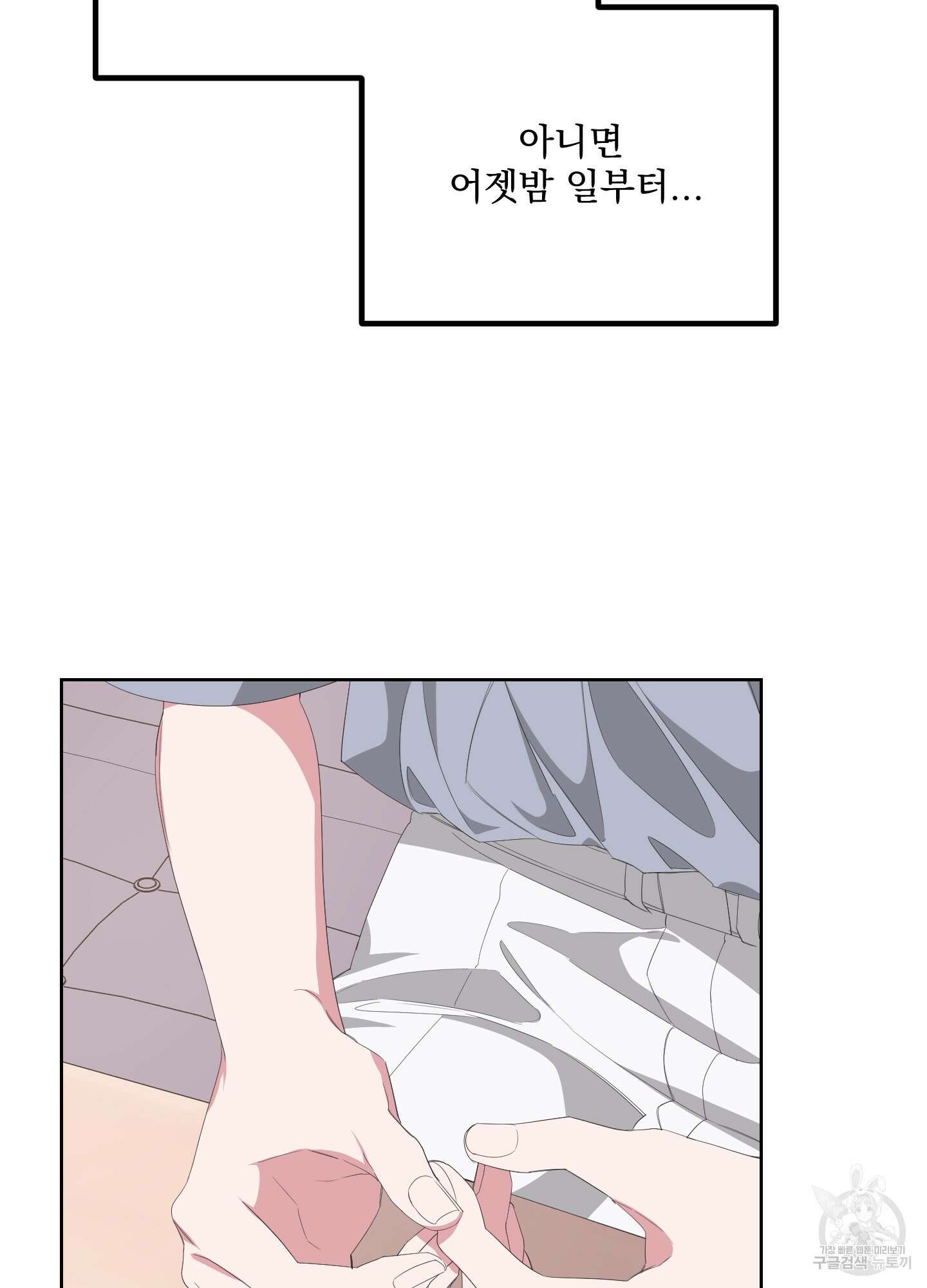 에이블 29화 4