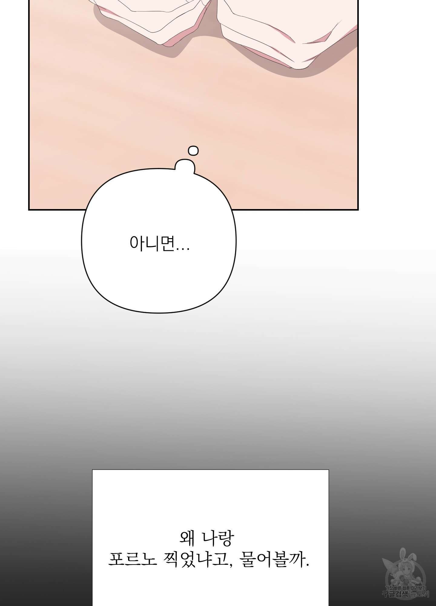 에이블 29화 5