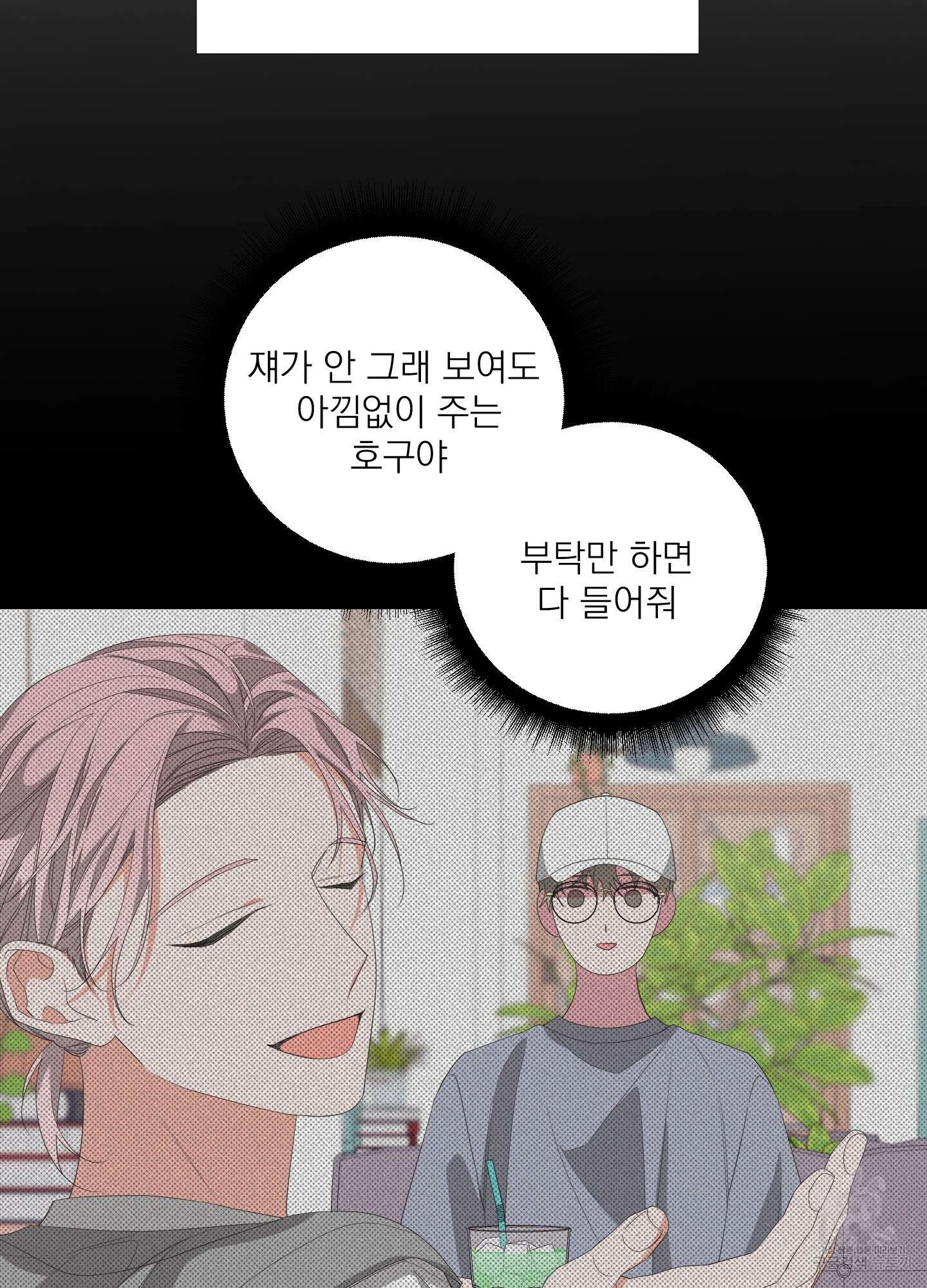에이블 29화 6