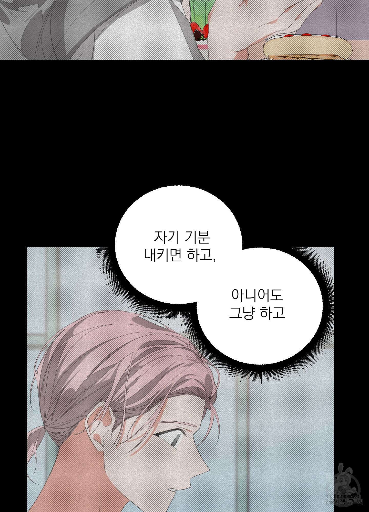 에이블 29화 7