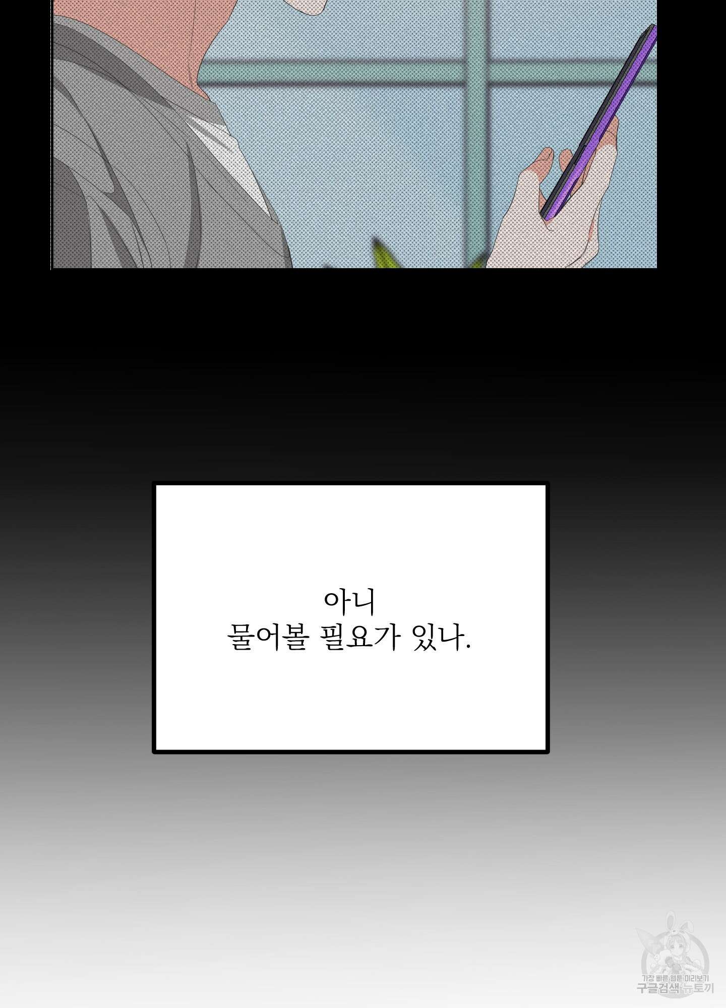 에이블 29화 8