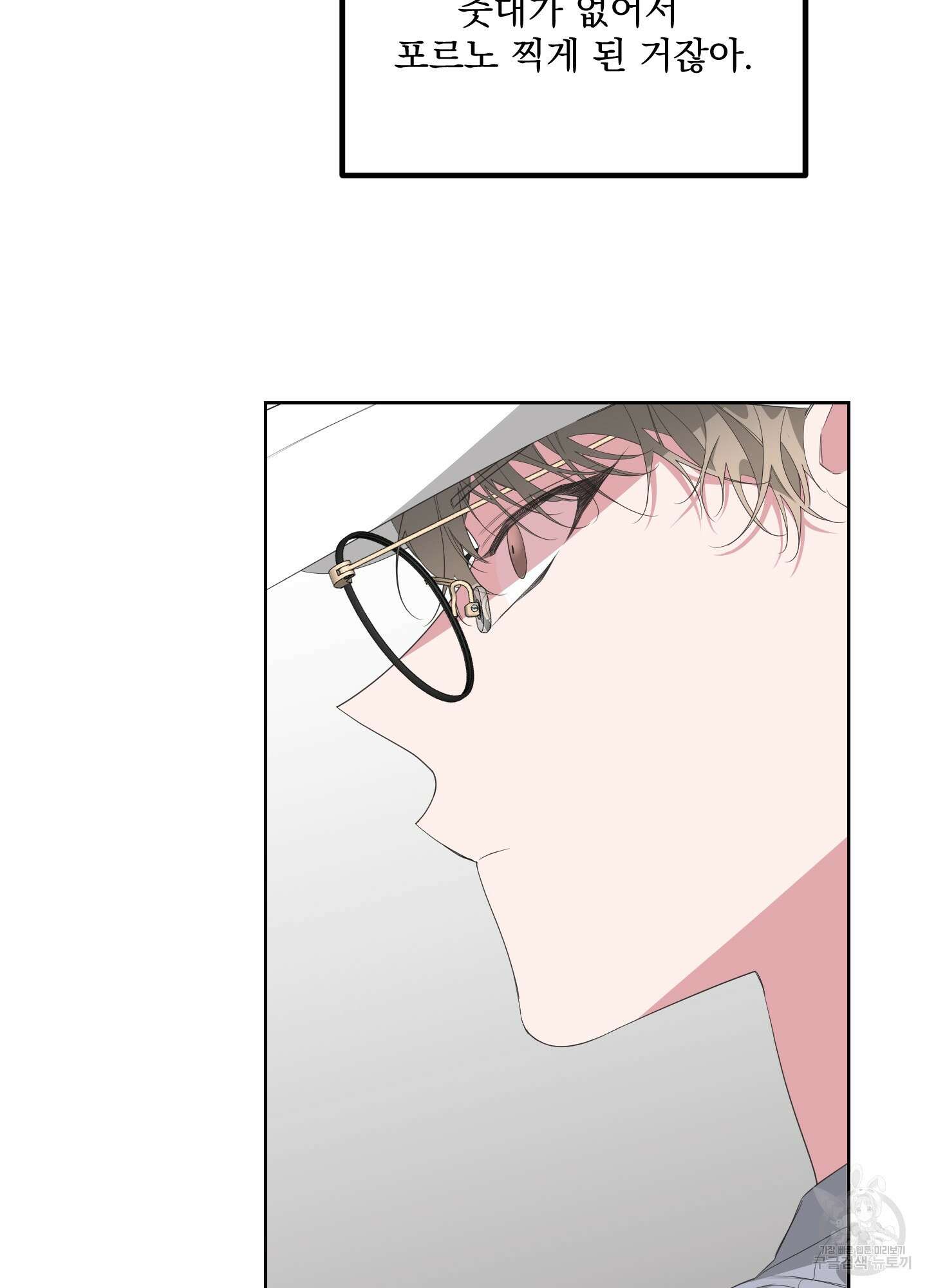 에이블 29화 11