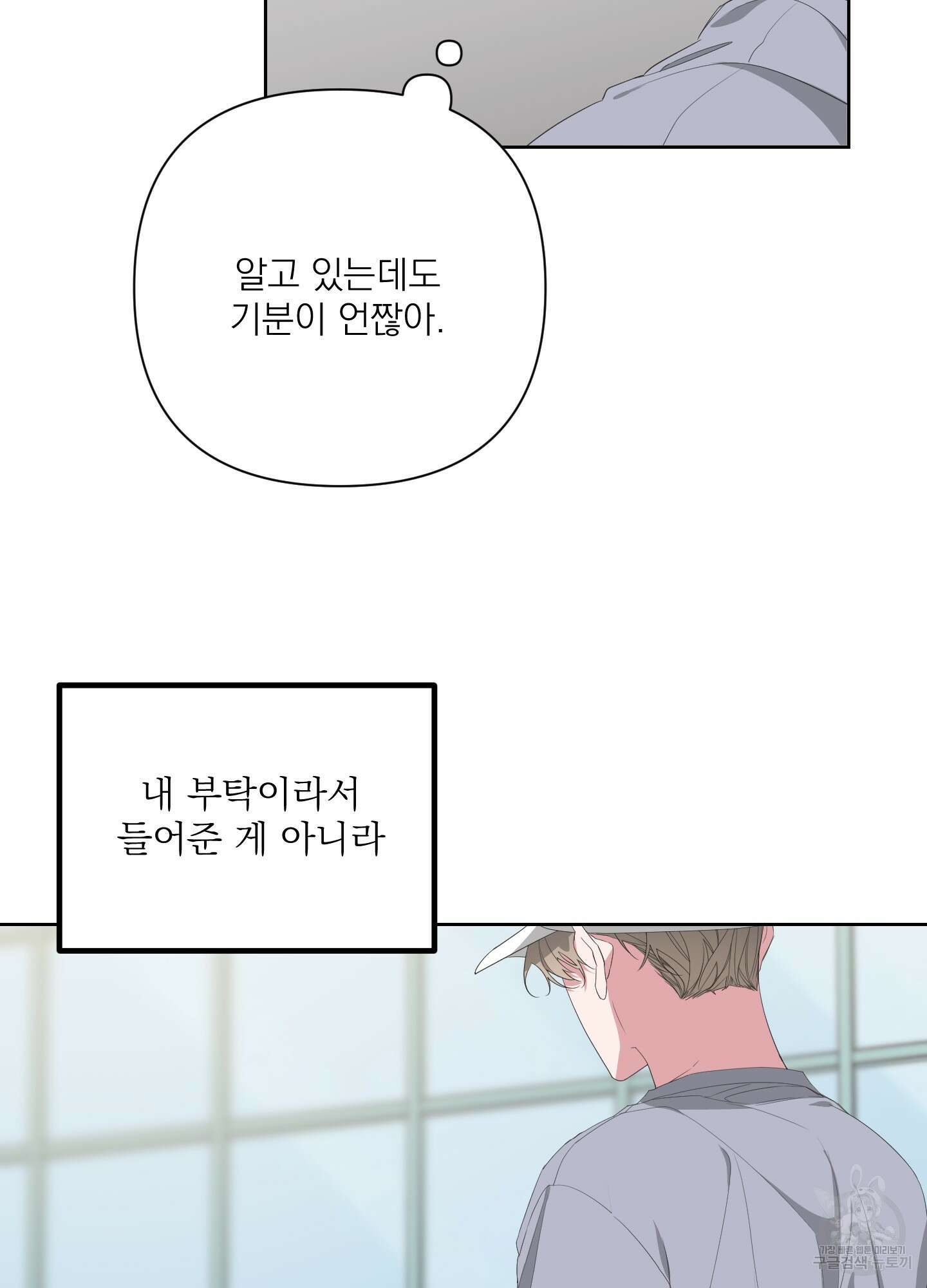 에이블 29화 12
