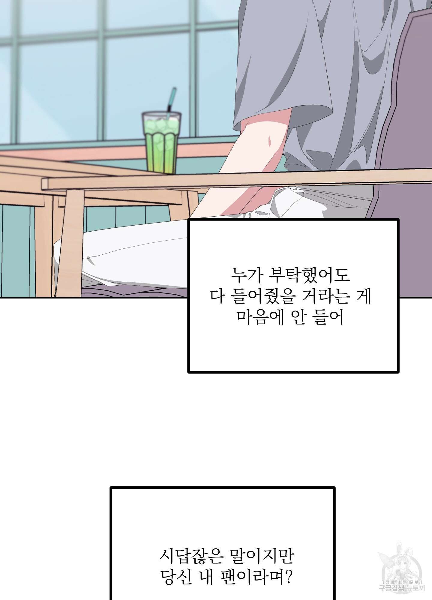 에이블 29화 13