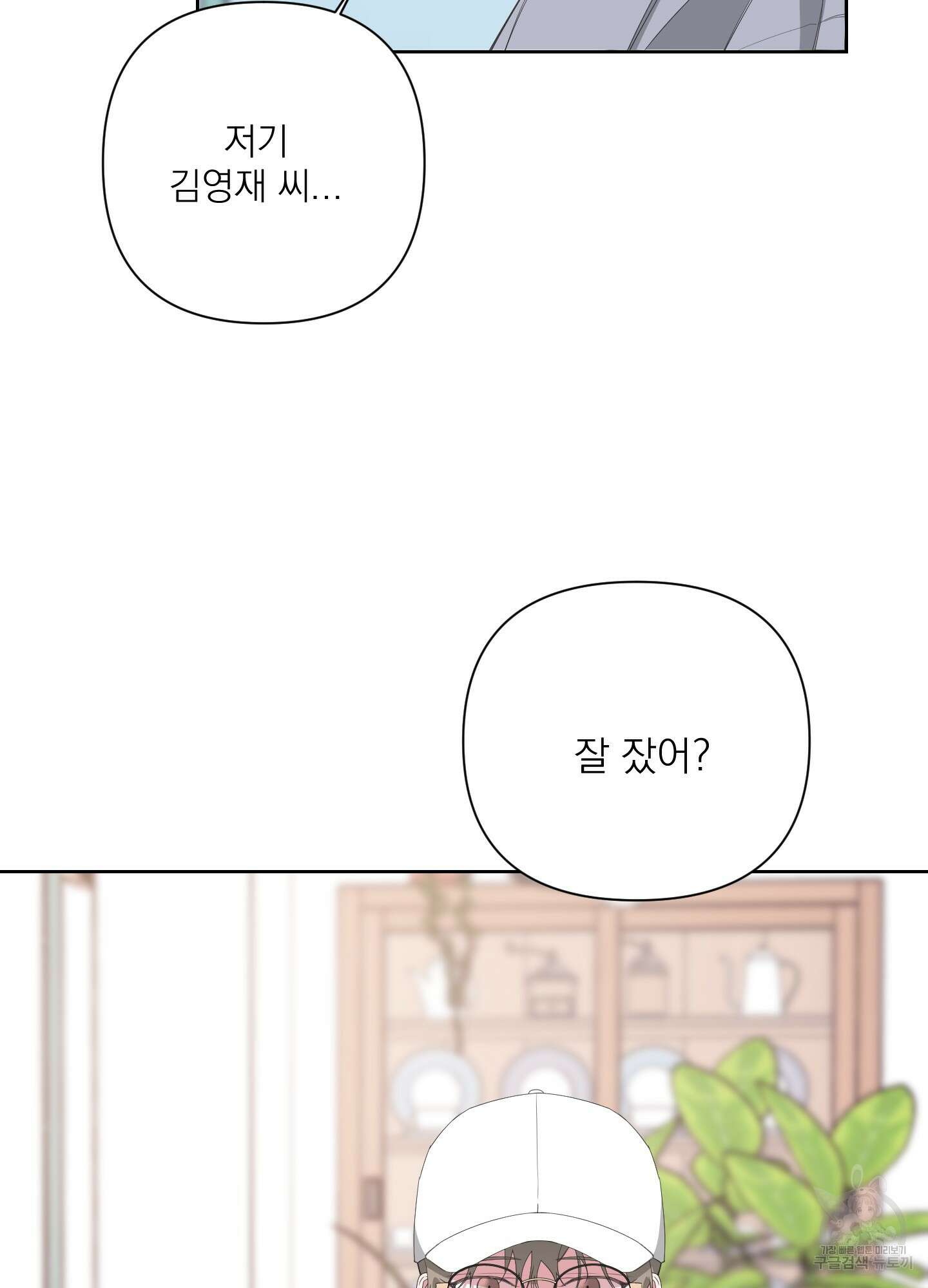 에이블 29화 15