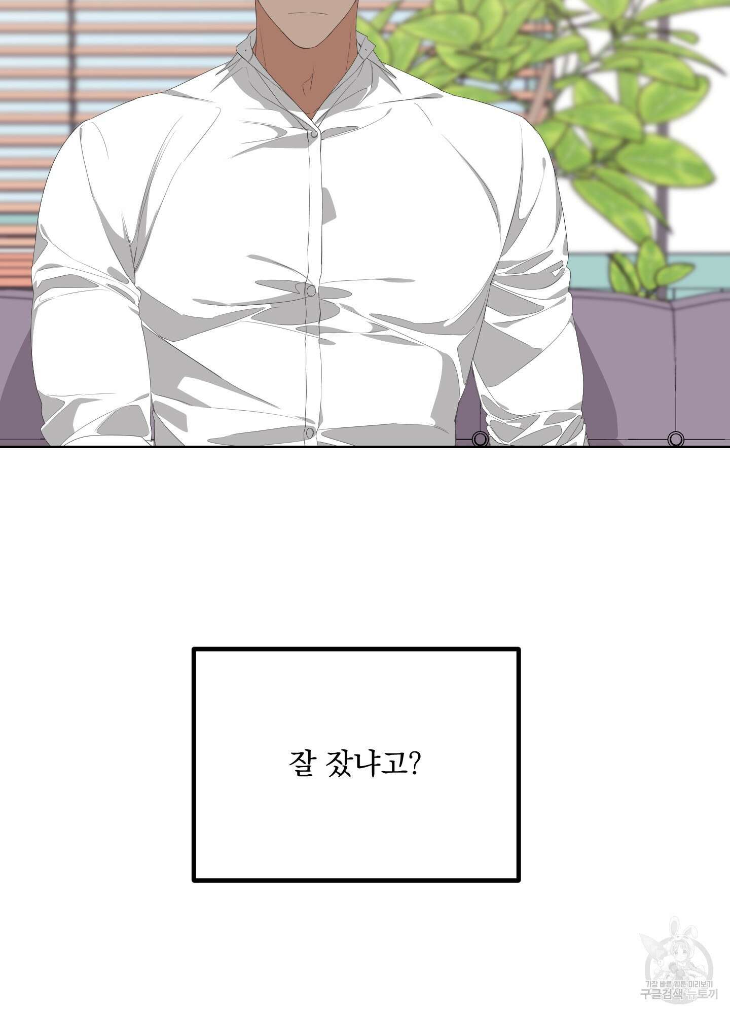 에이블 29화 17