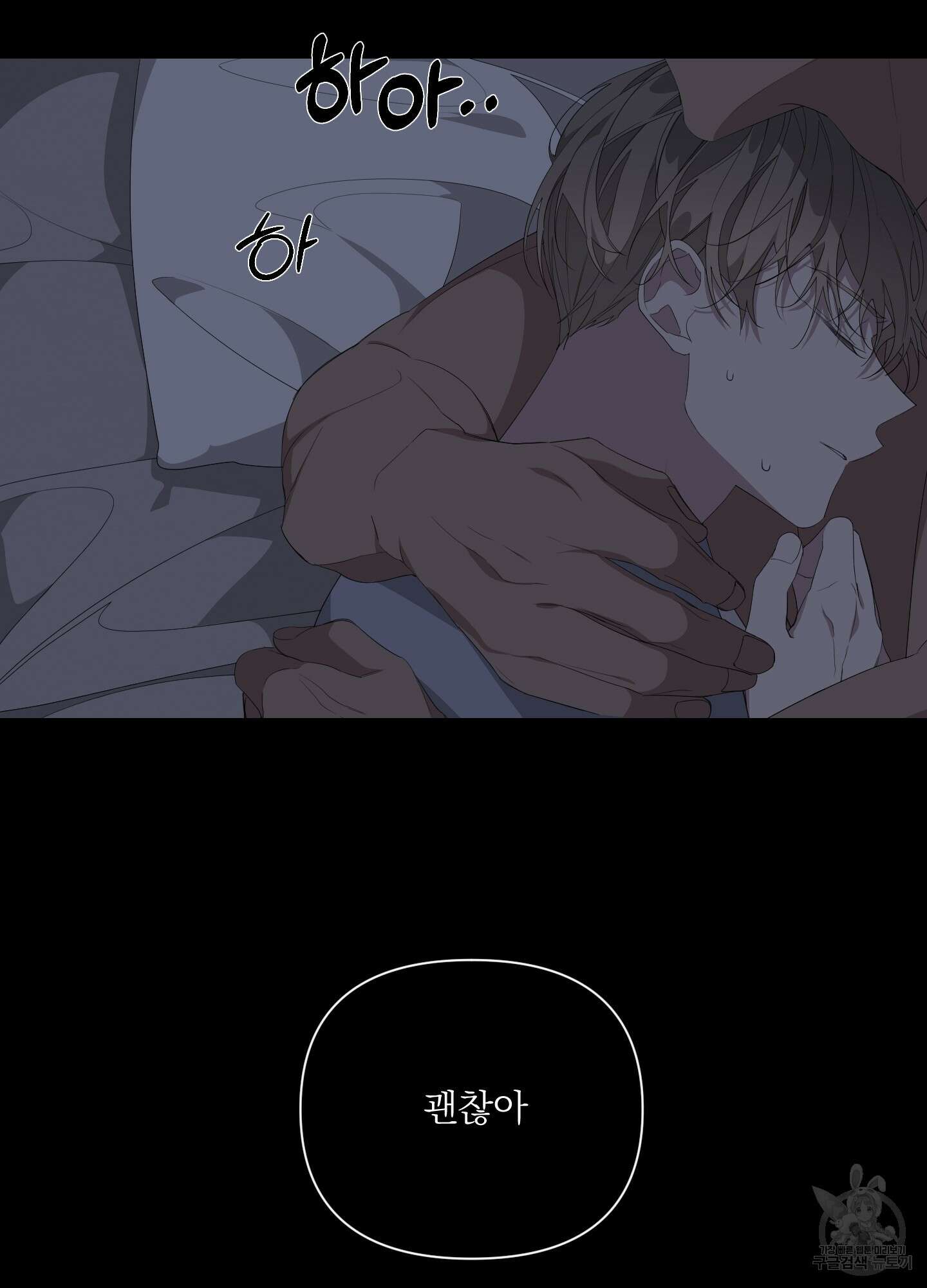 에이블 29화 20