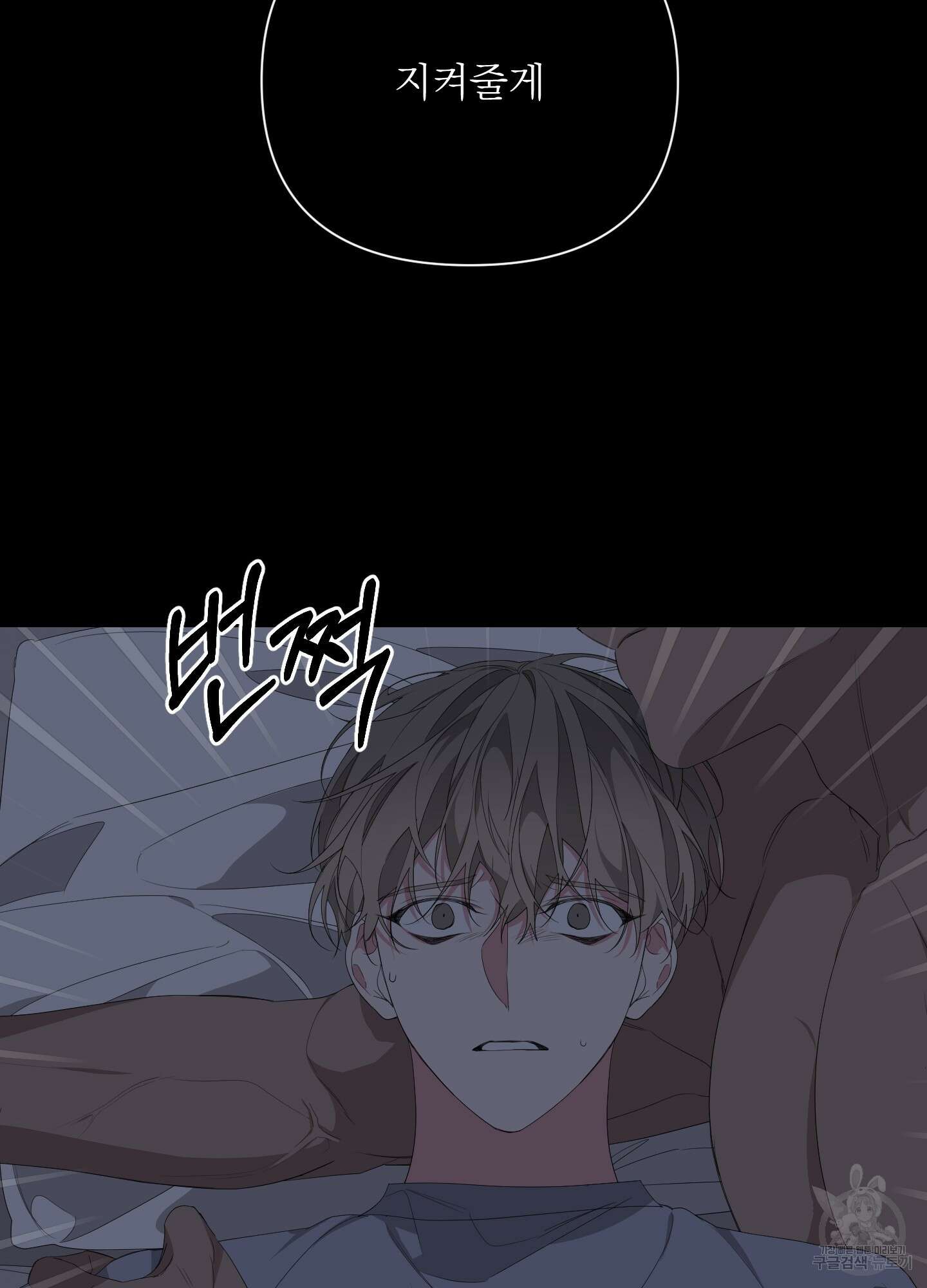 에이블 29화 23