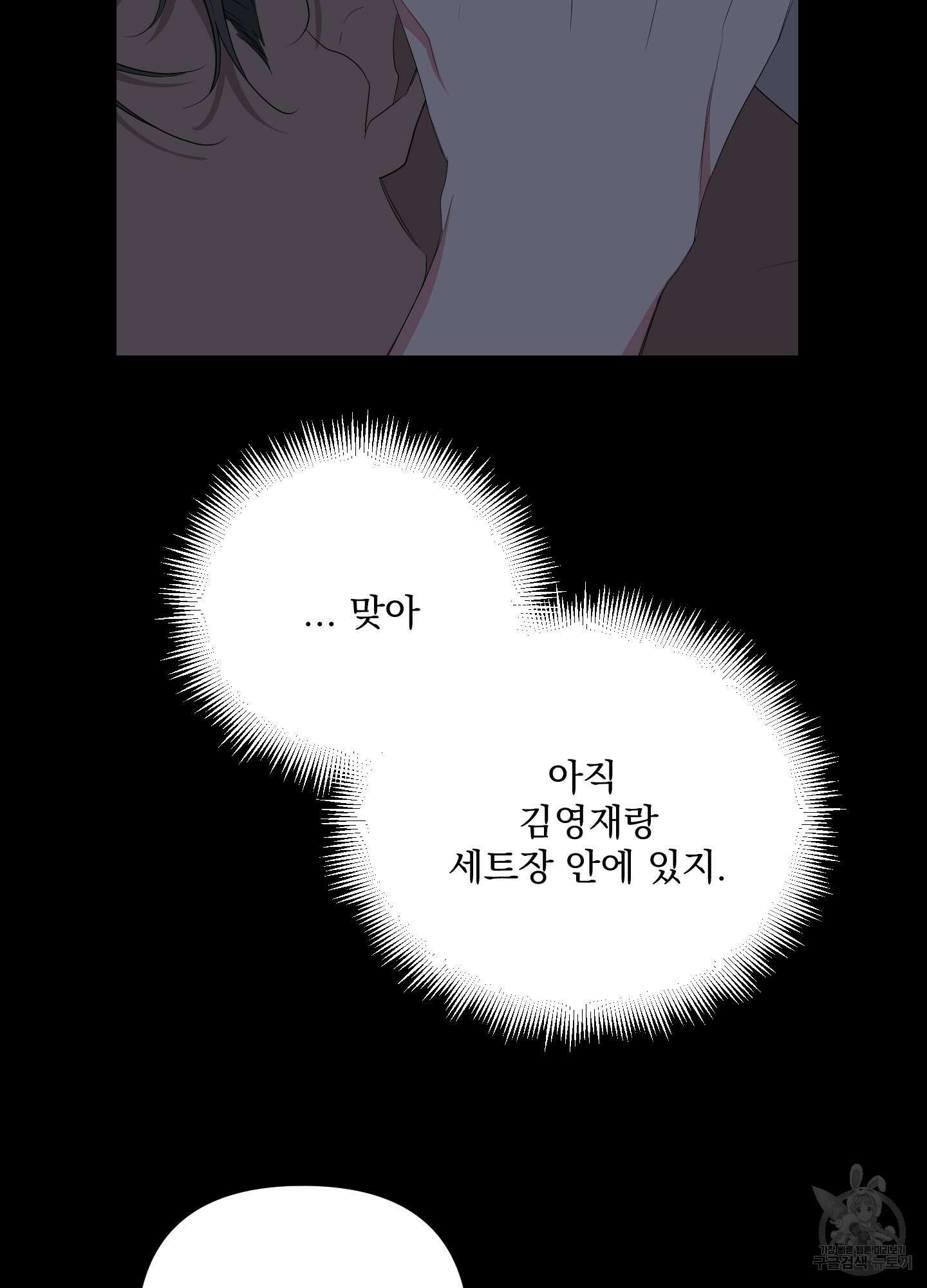 에이블 29화 30