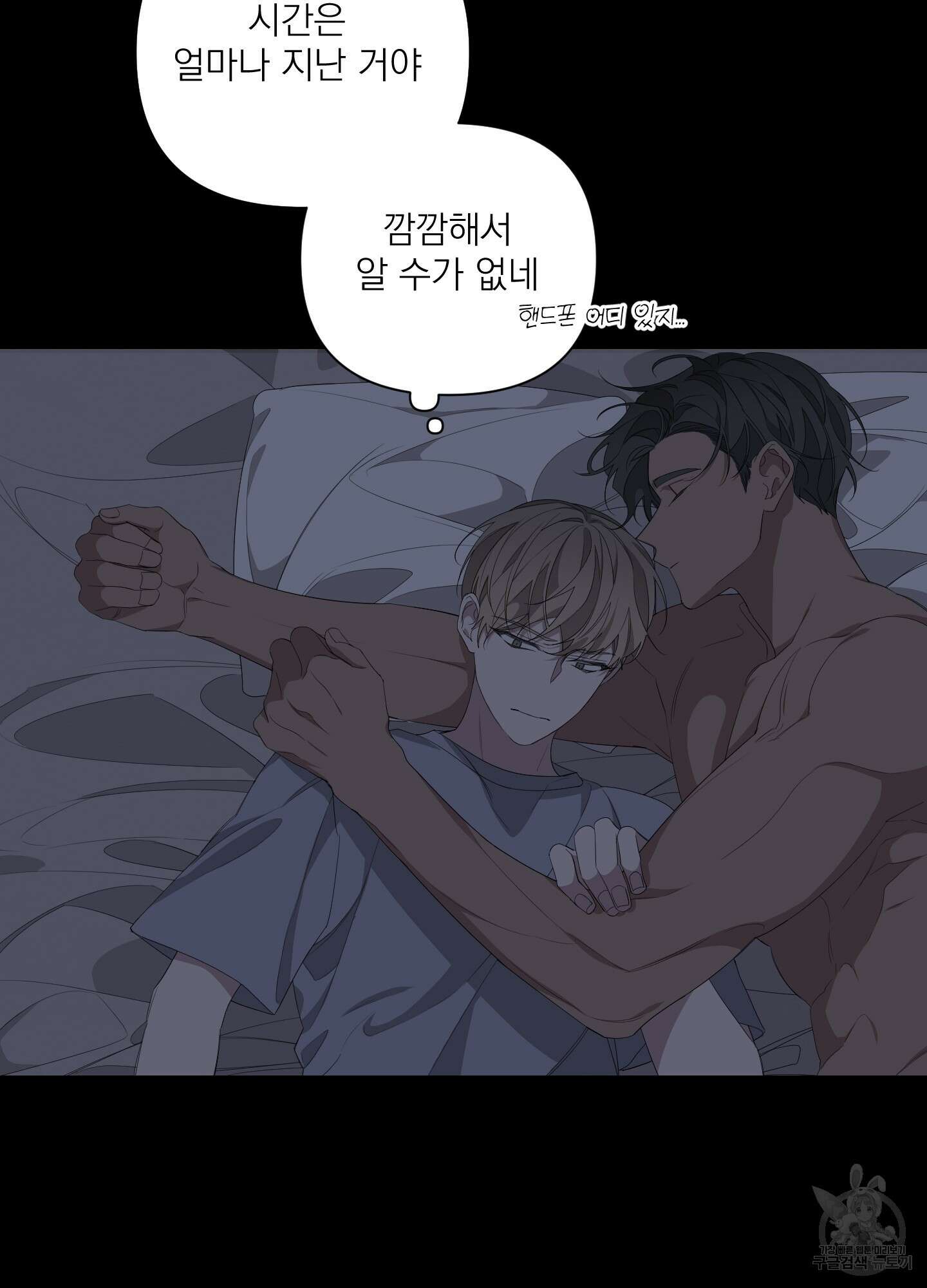 에이블 29화 31