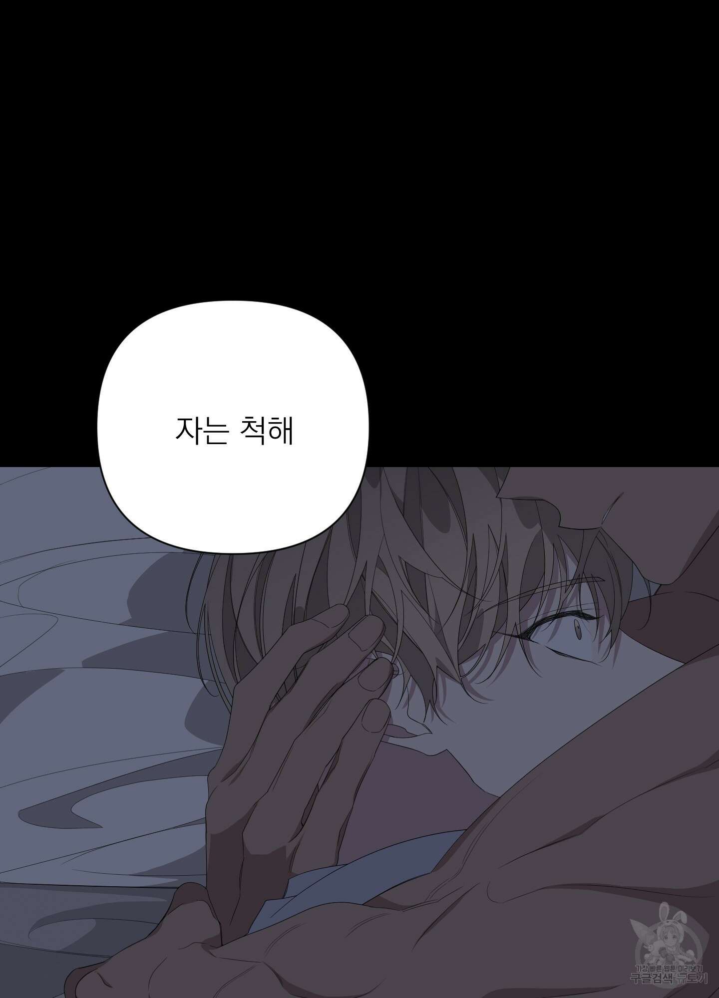 에이블 29화 34