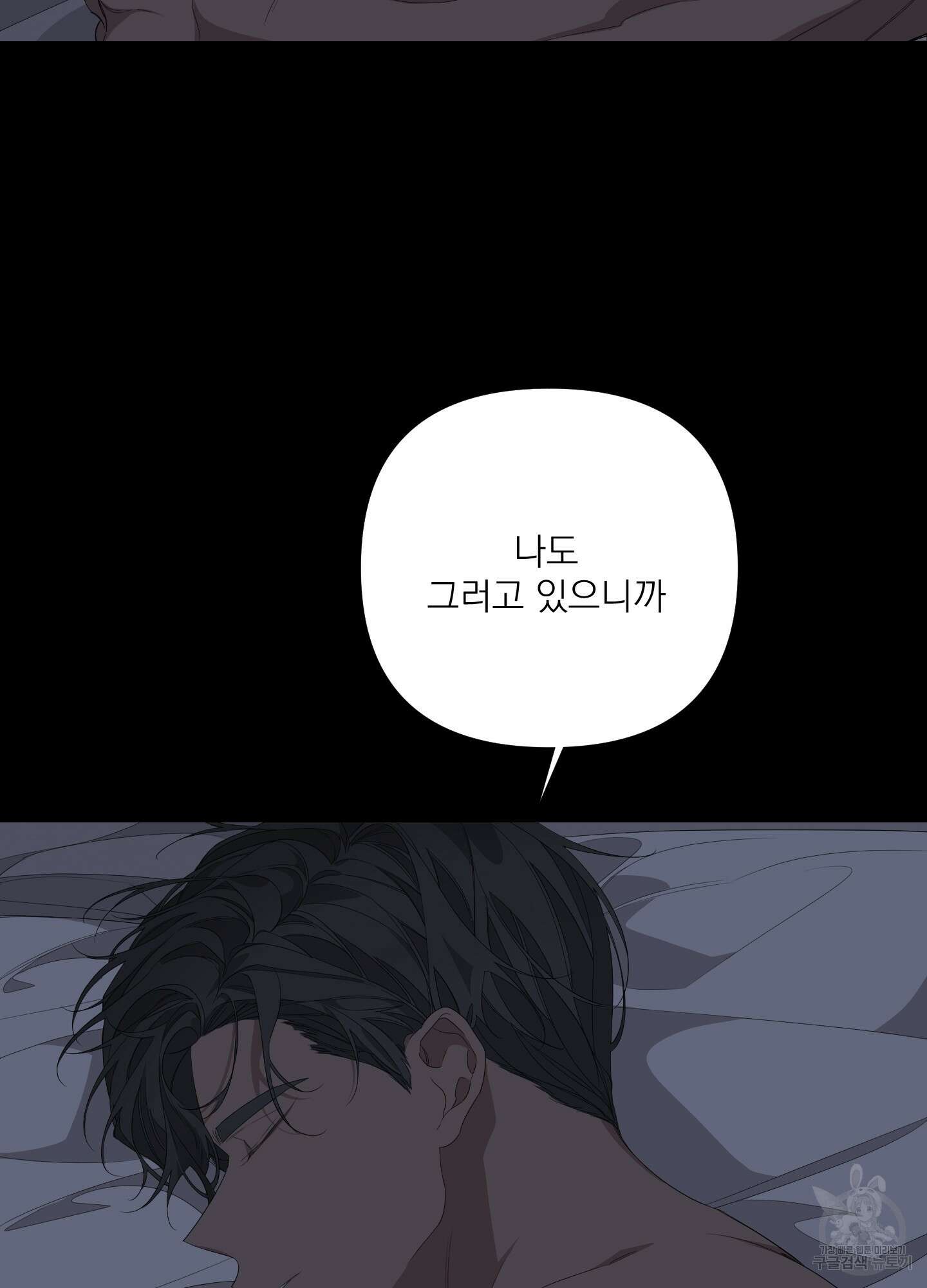 에이블 29화 35