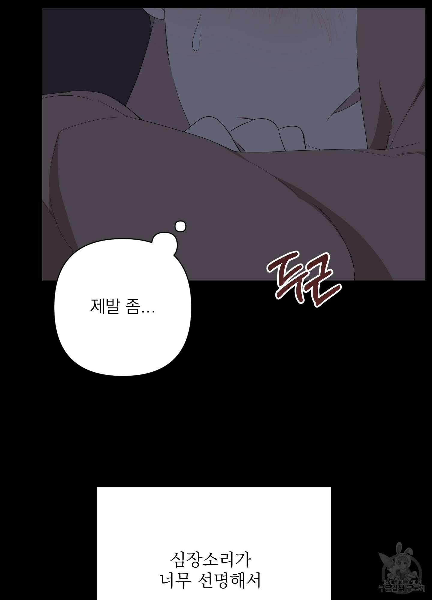 에이블 29화 38