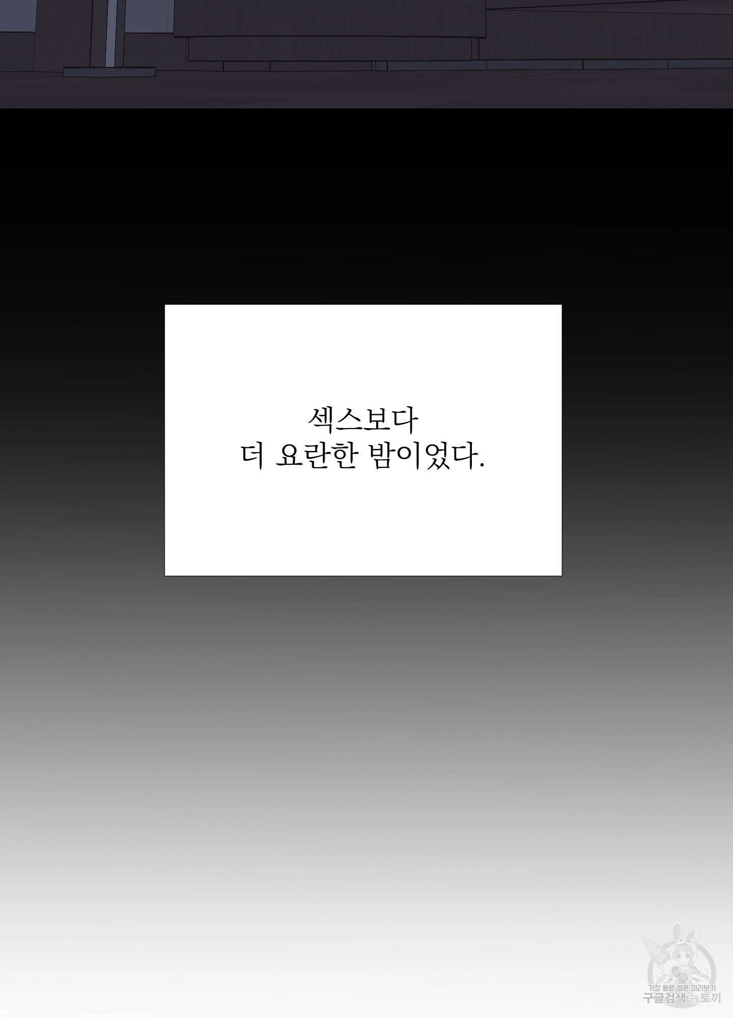 에이블 29화 40