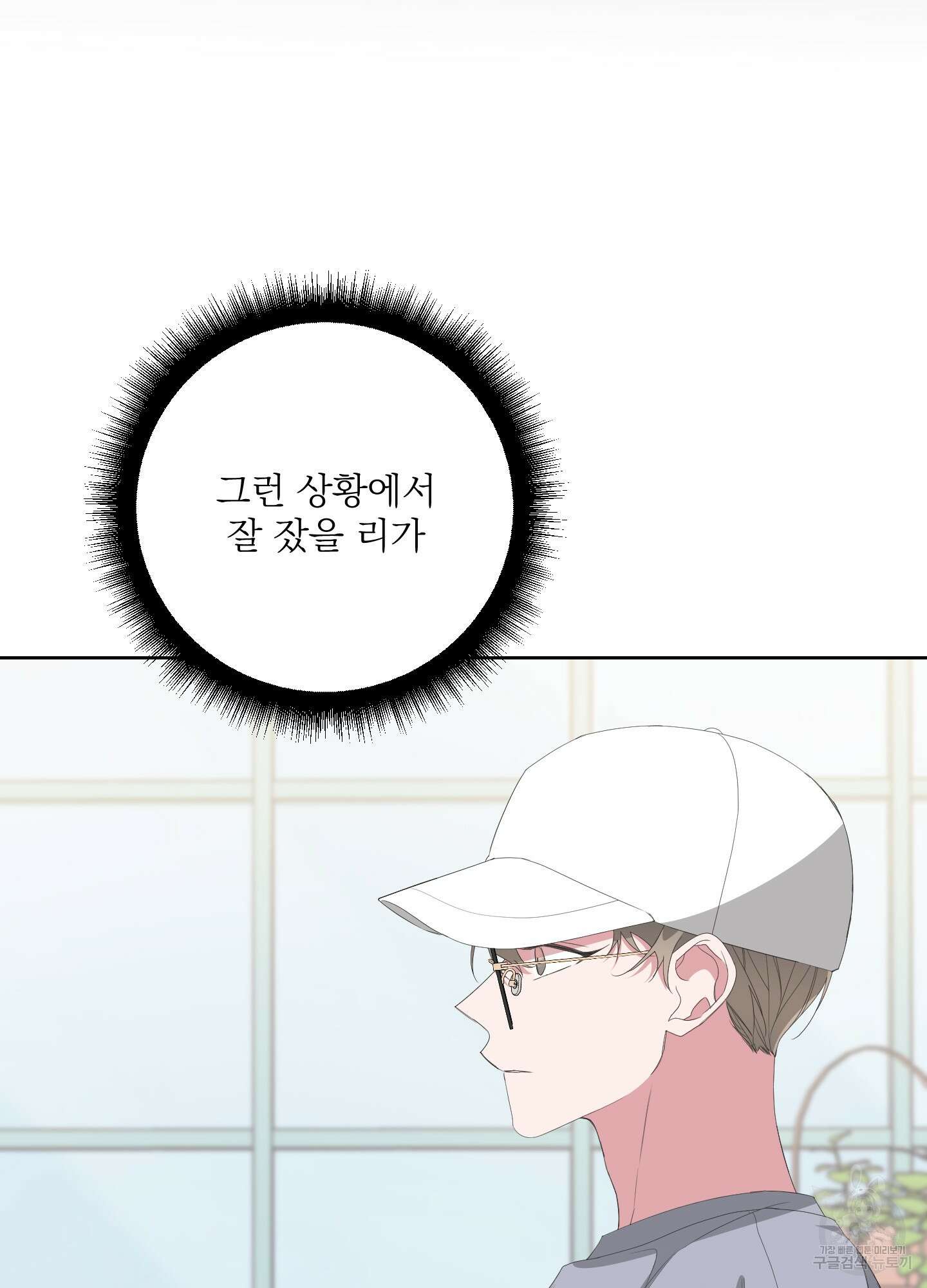 에이블 29화 41