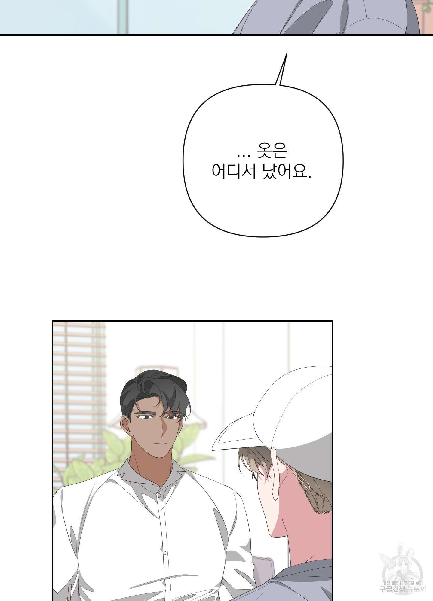 에이블 29화 42