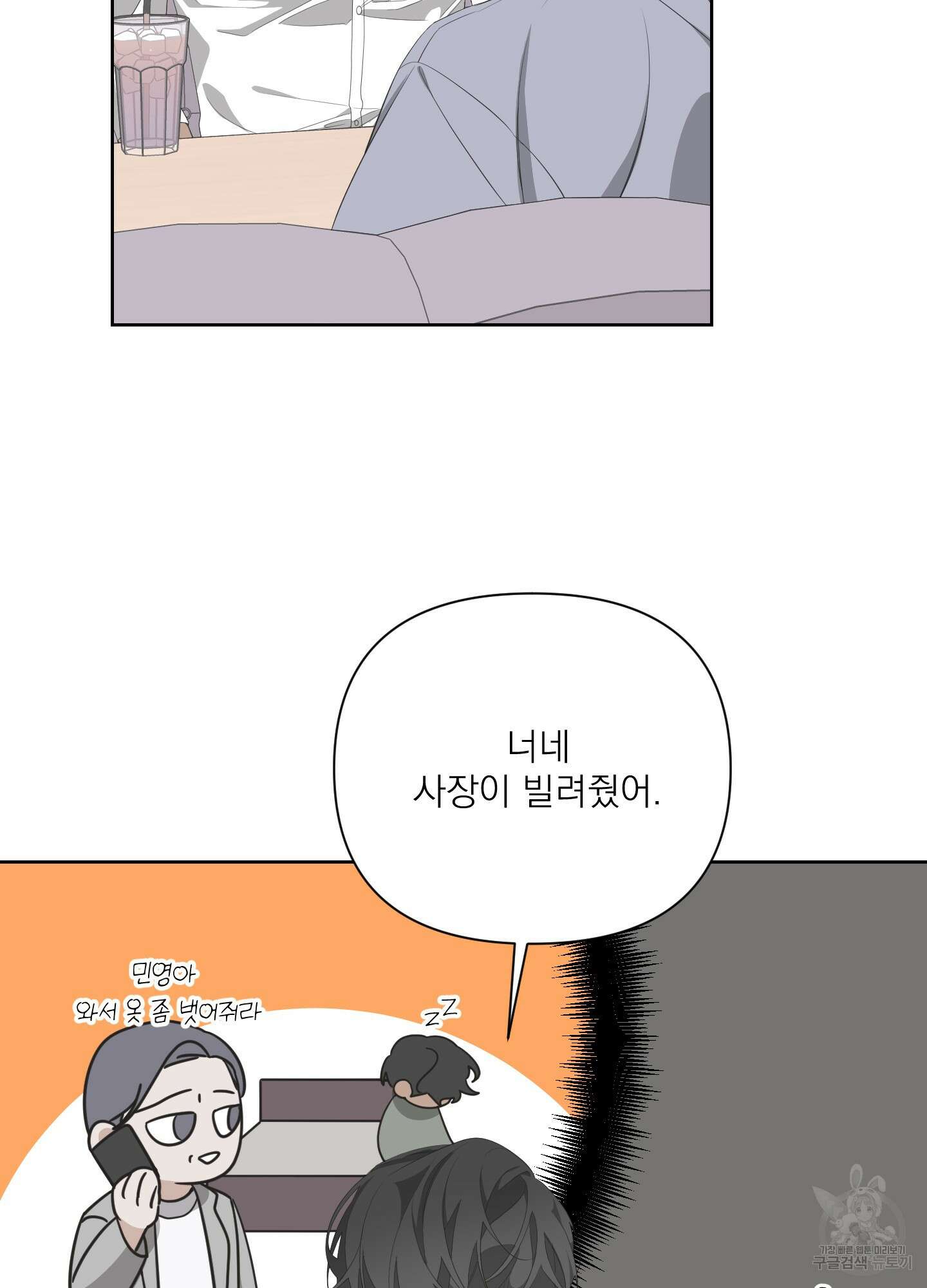 에이블 29화 43