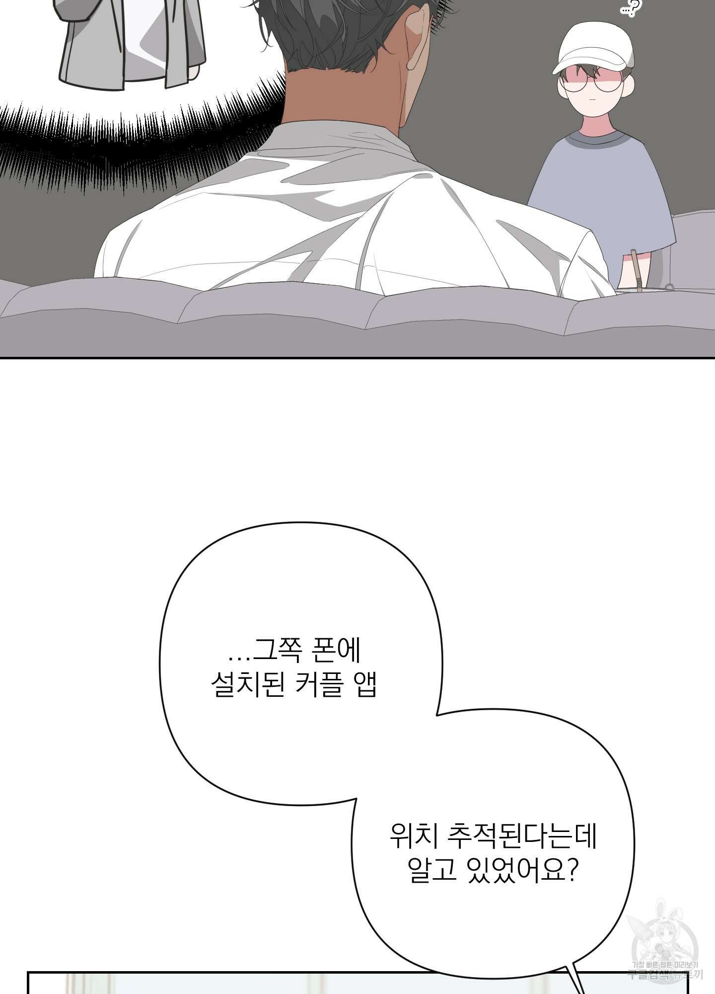 에이블 29화 44