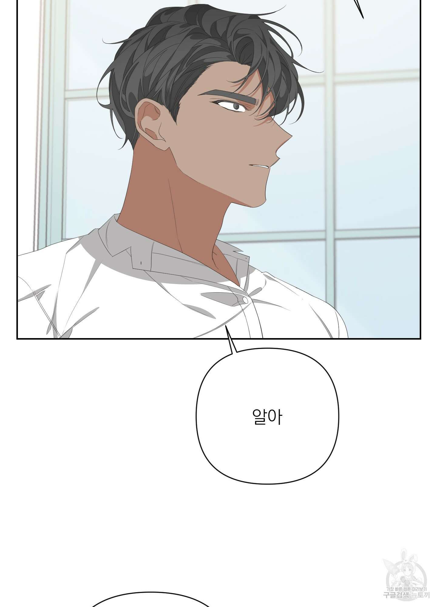 에이블 29화 45