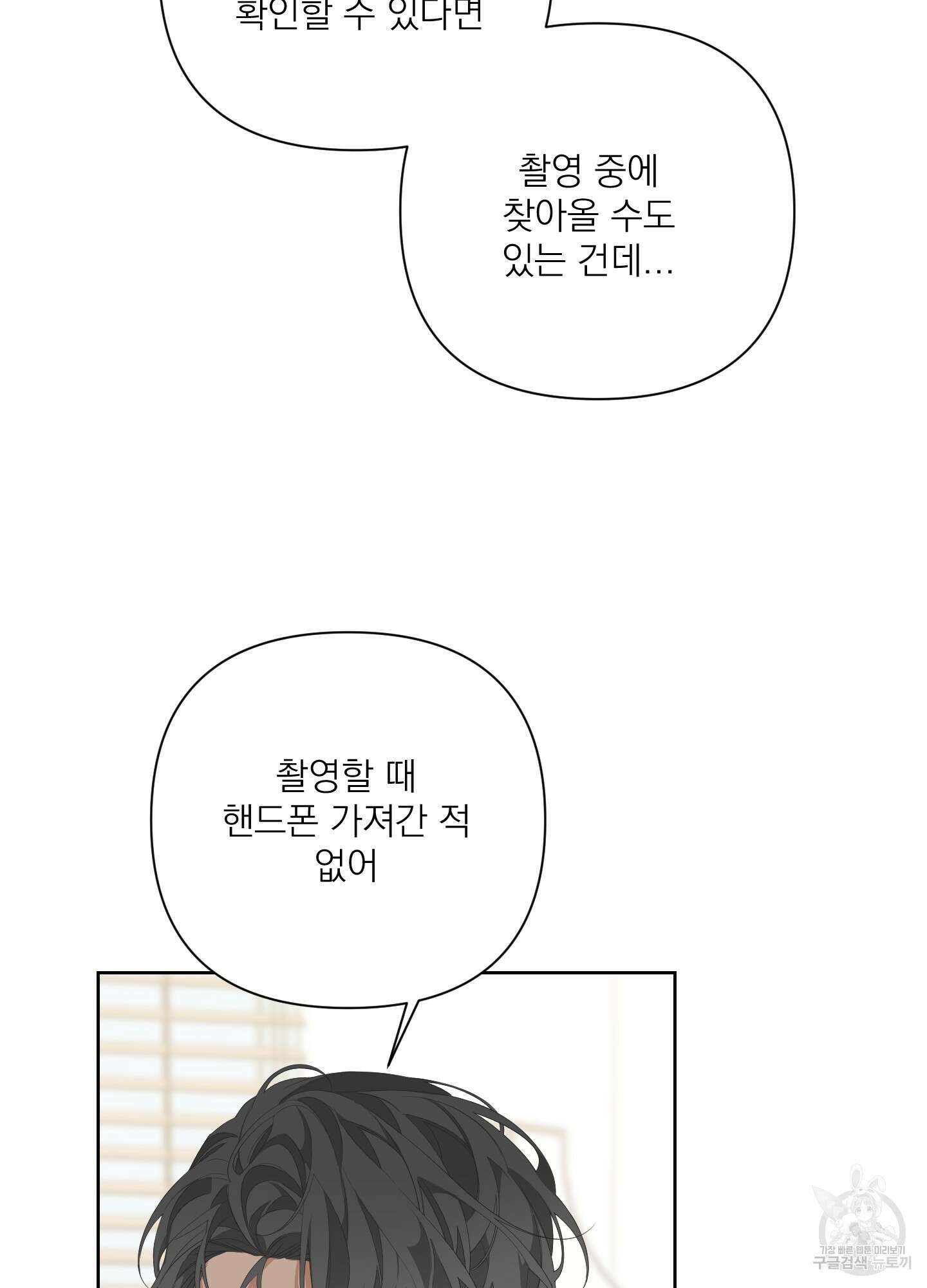 에이블 29화 47