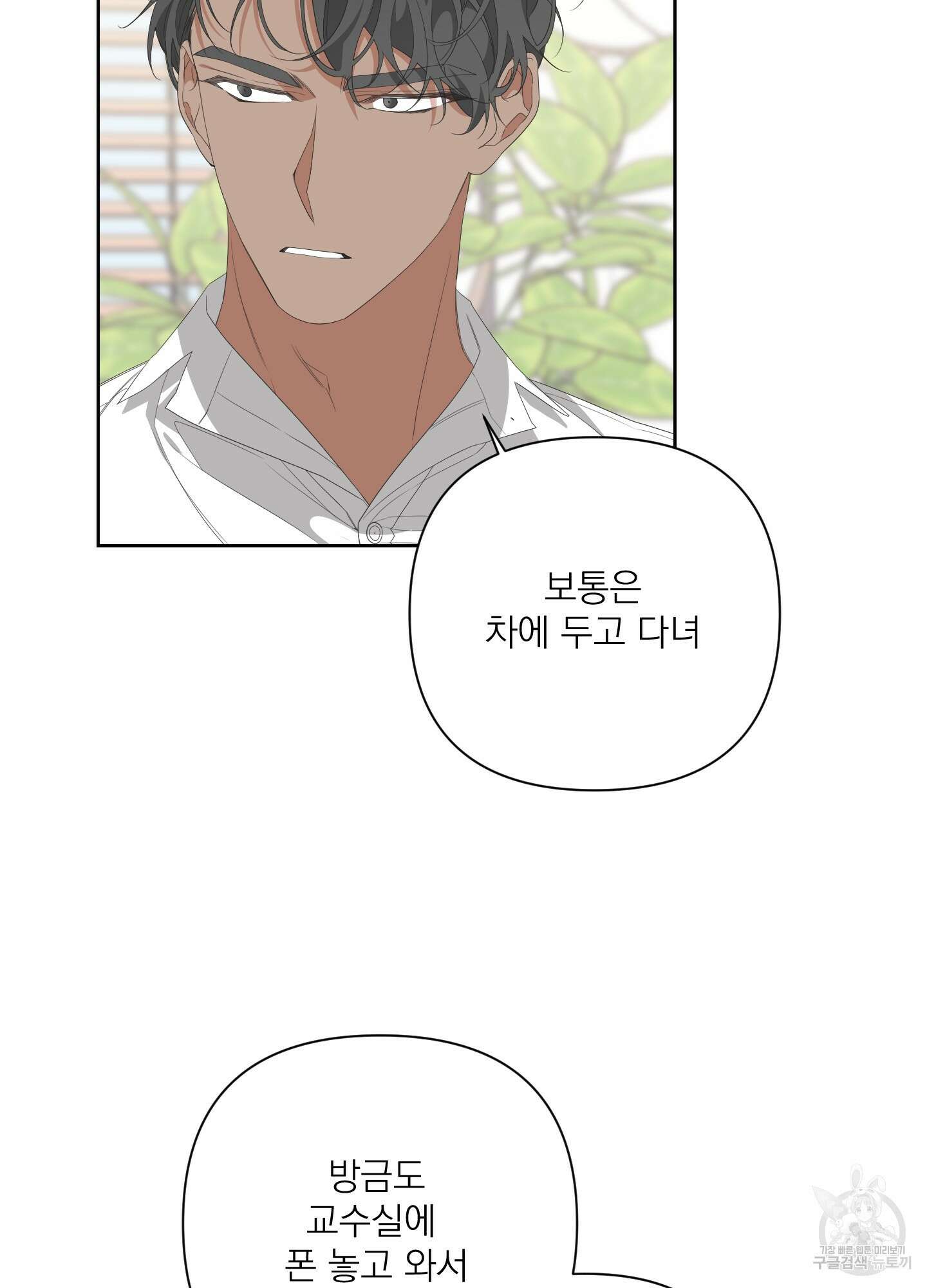 에이블 29화 48