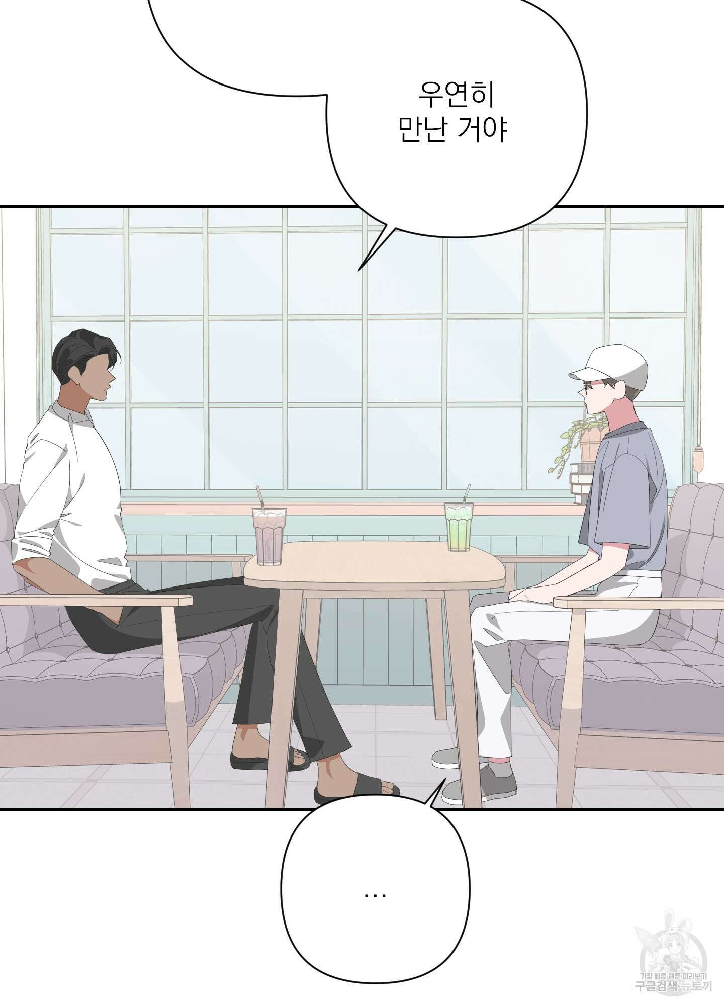 에이블 29화 49