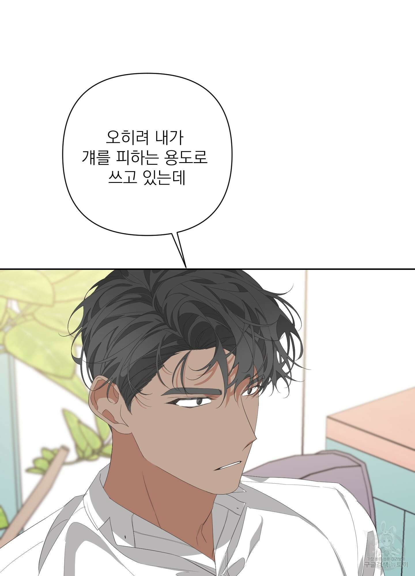 에이블 29화 50