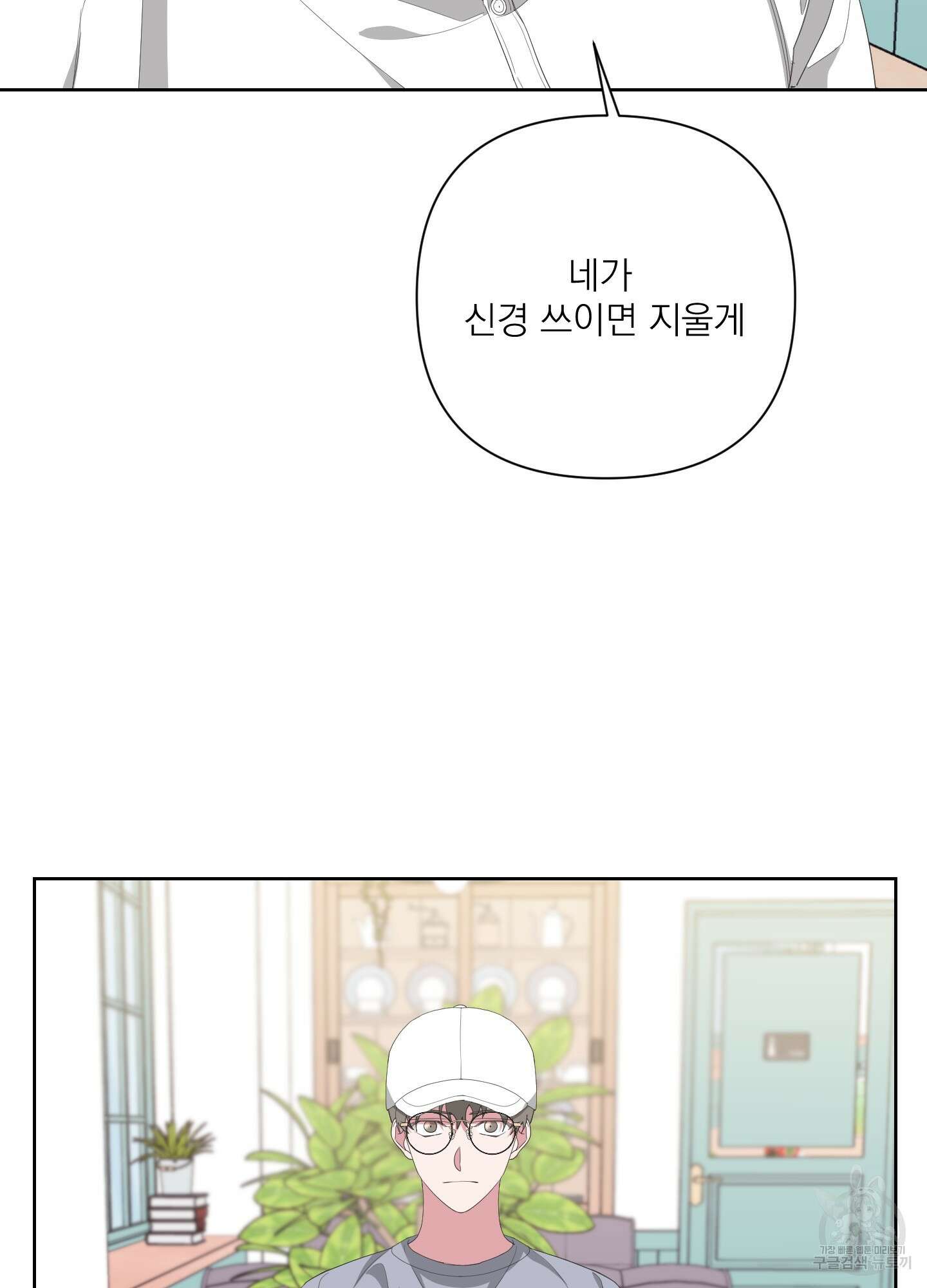 에이블 29화 51