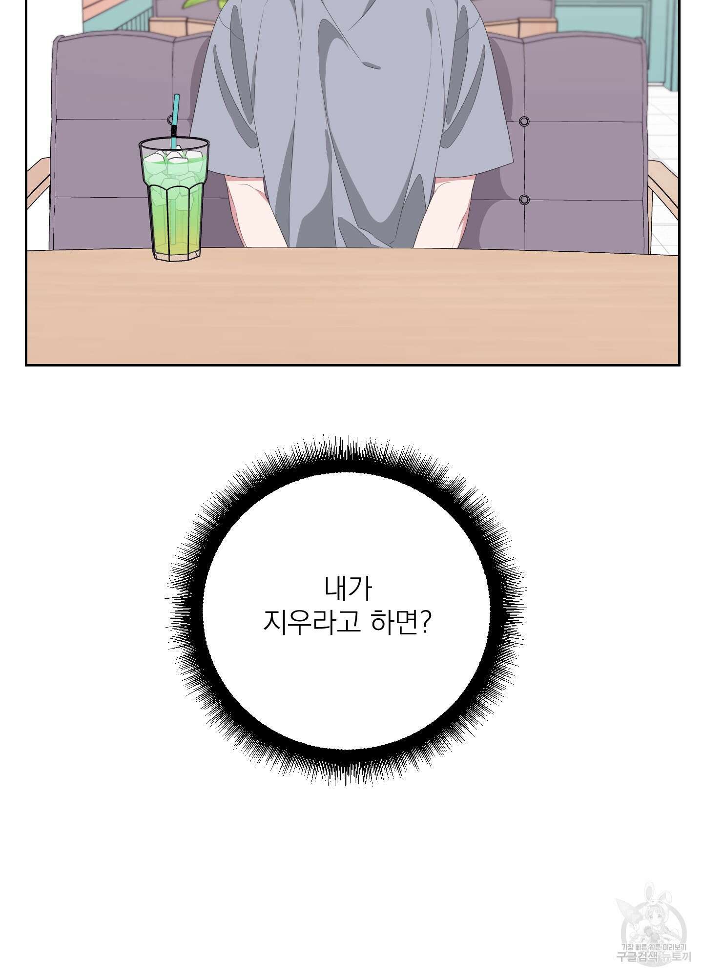 에이블 29화 52