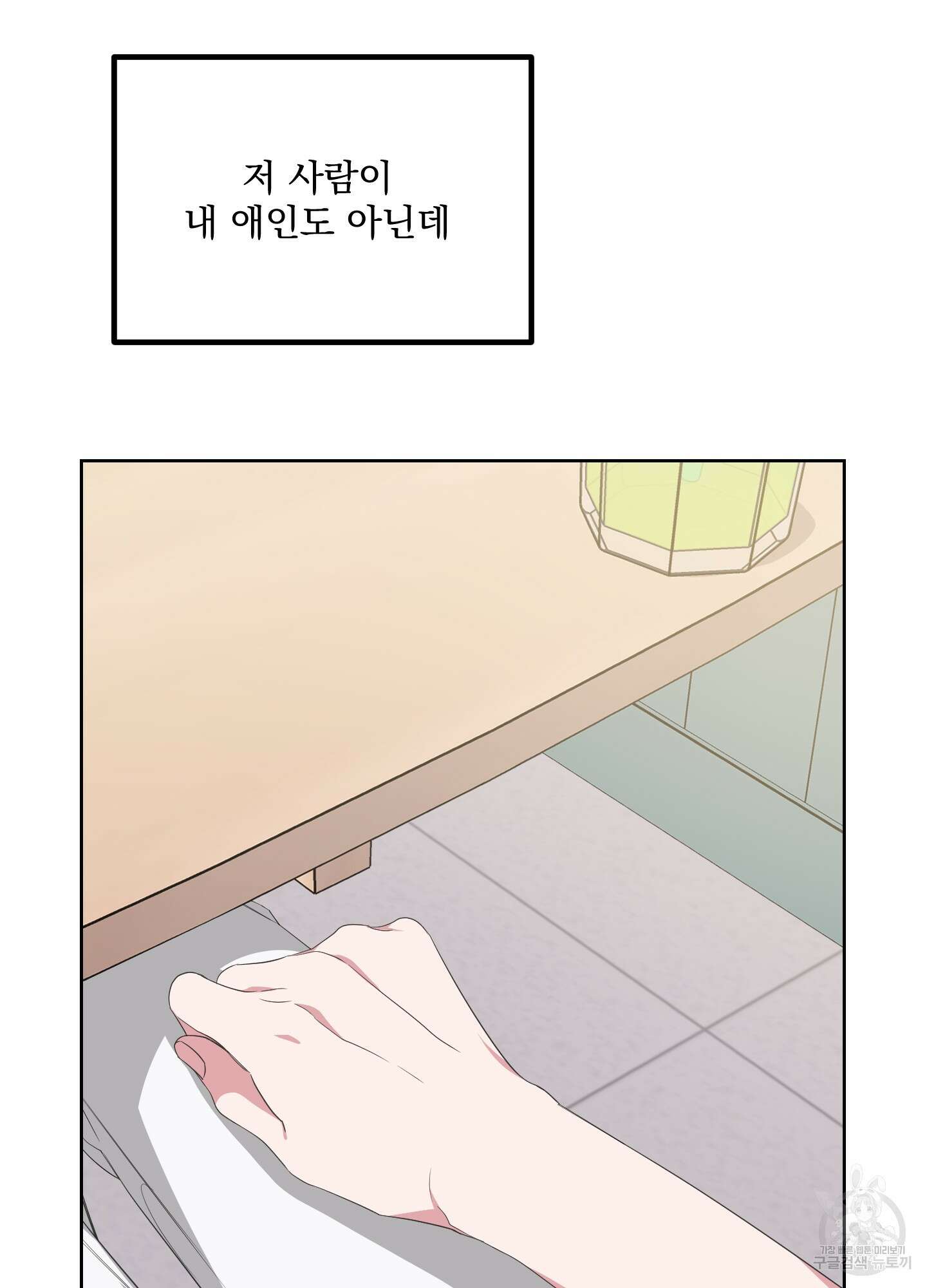 에이블 29화 53