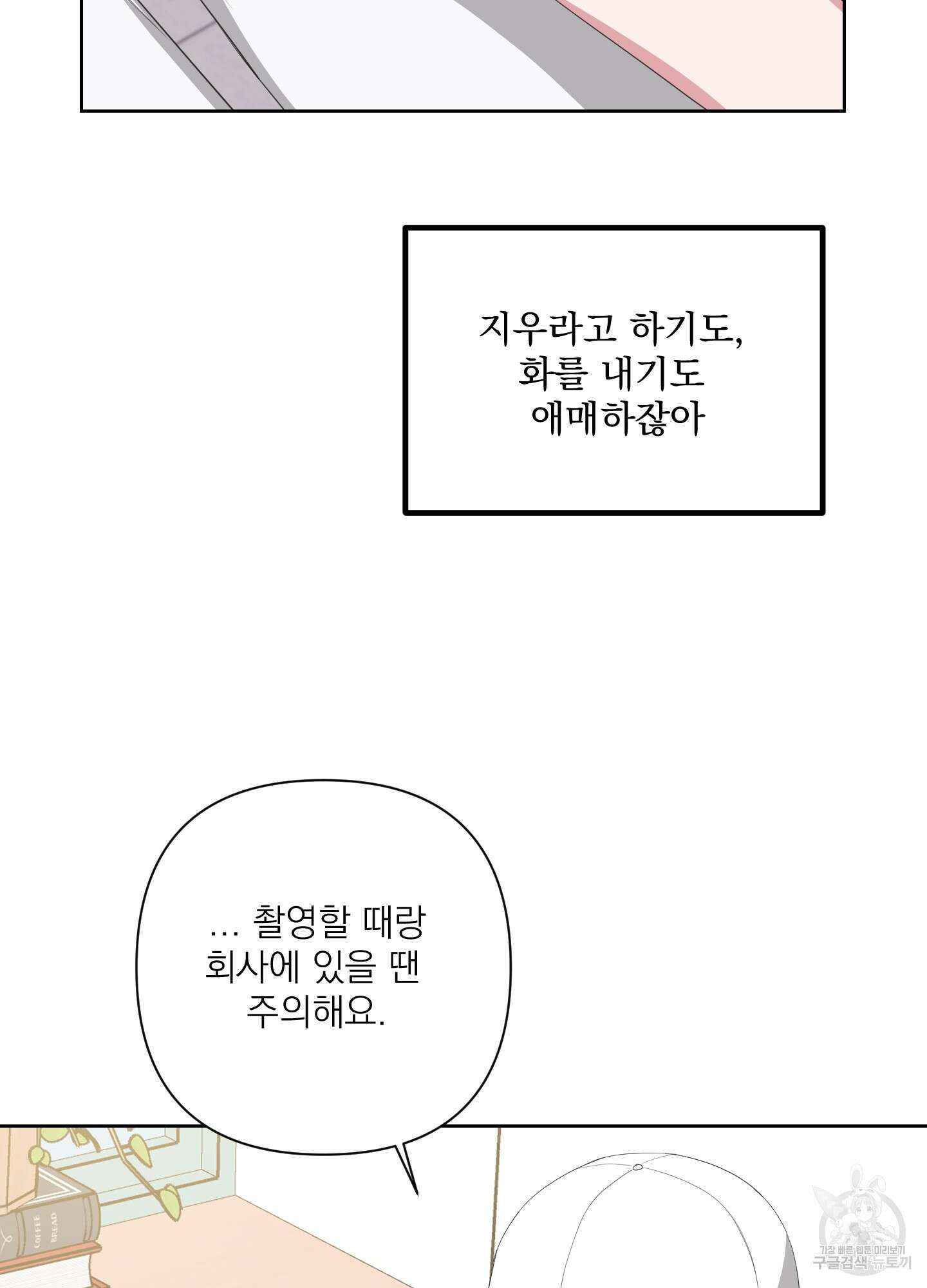 에이블 29화 54