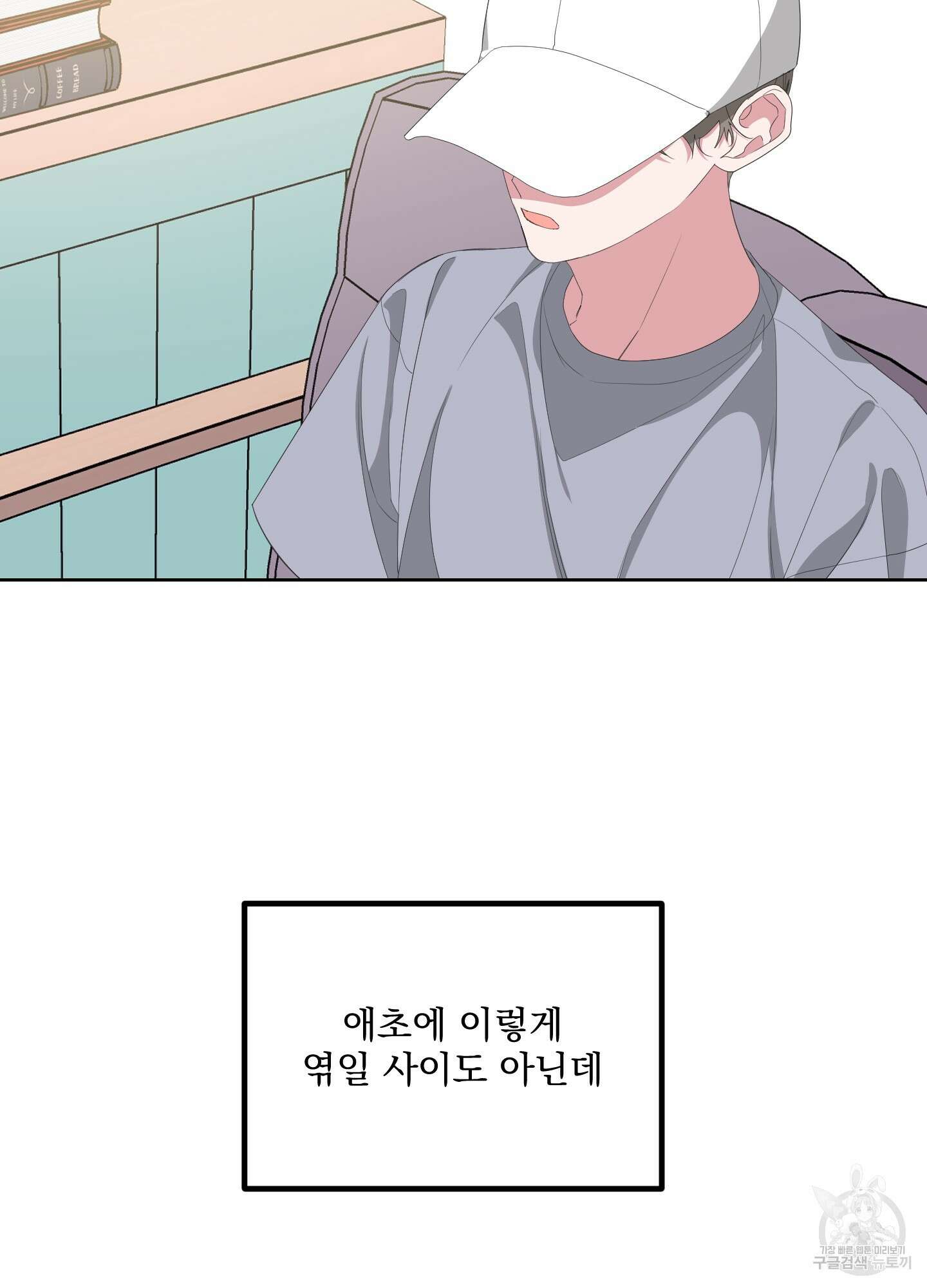 에이블 29화 55