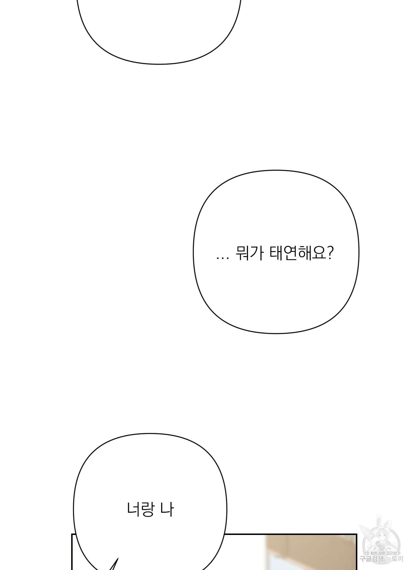 에이블 29화 57
