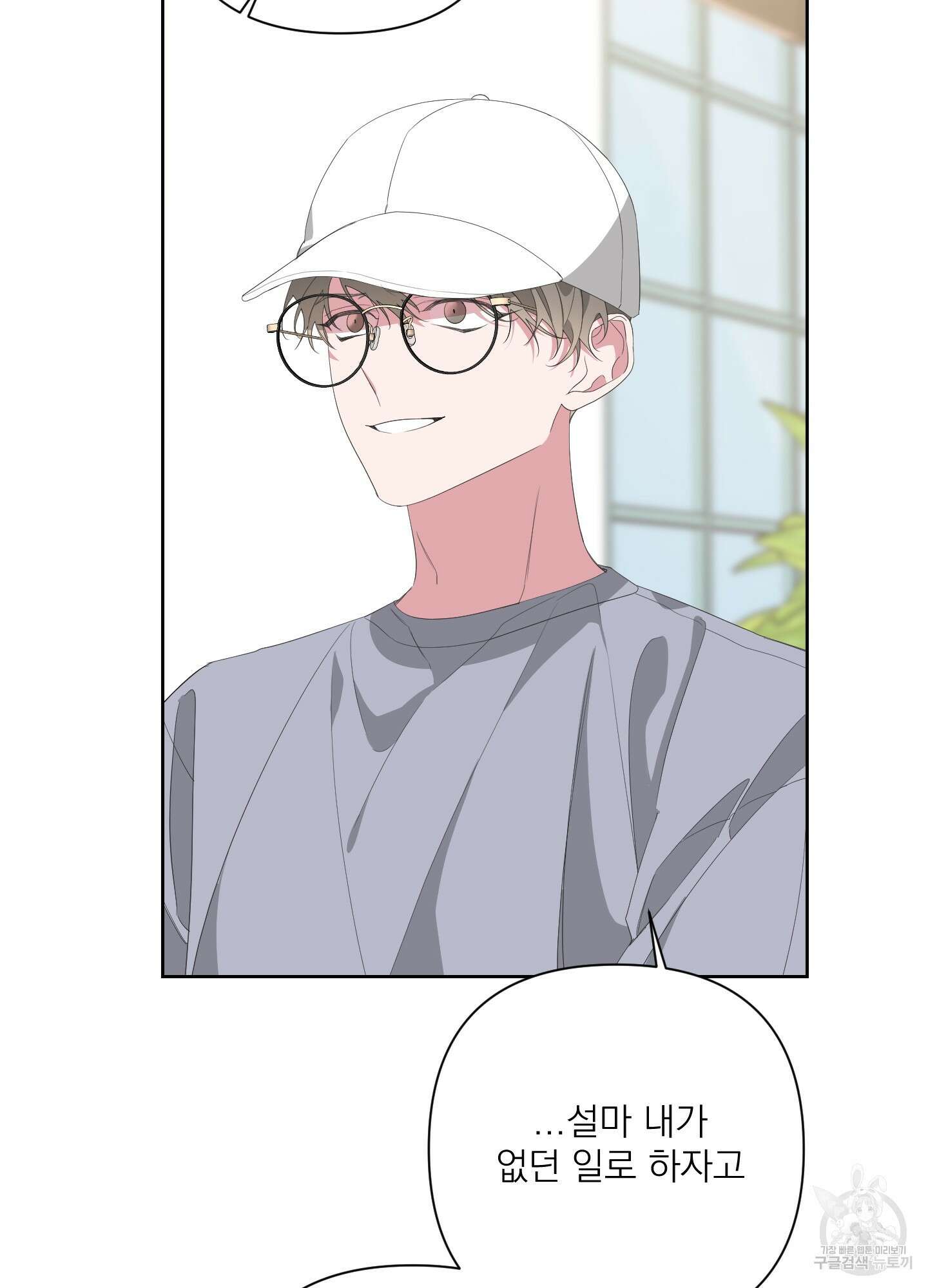 에이블 29화 58