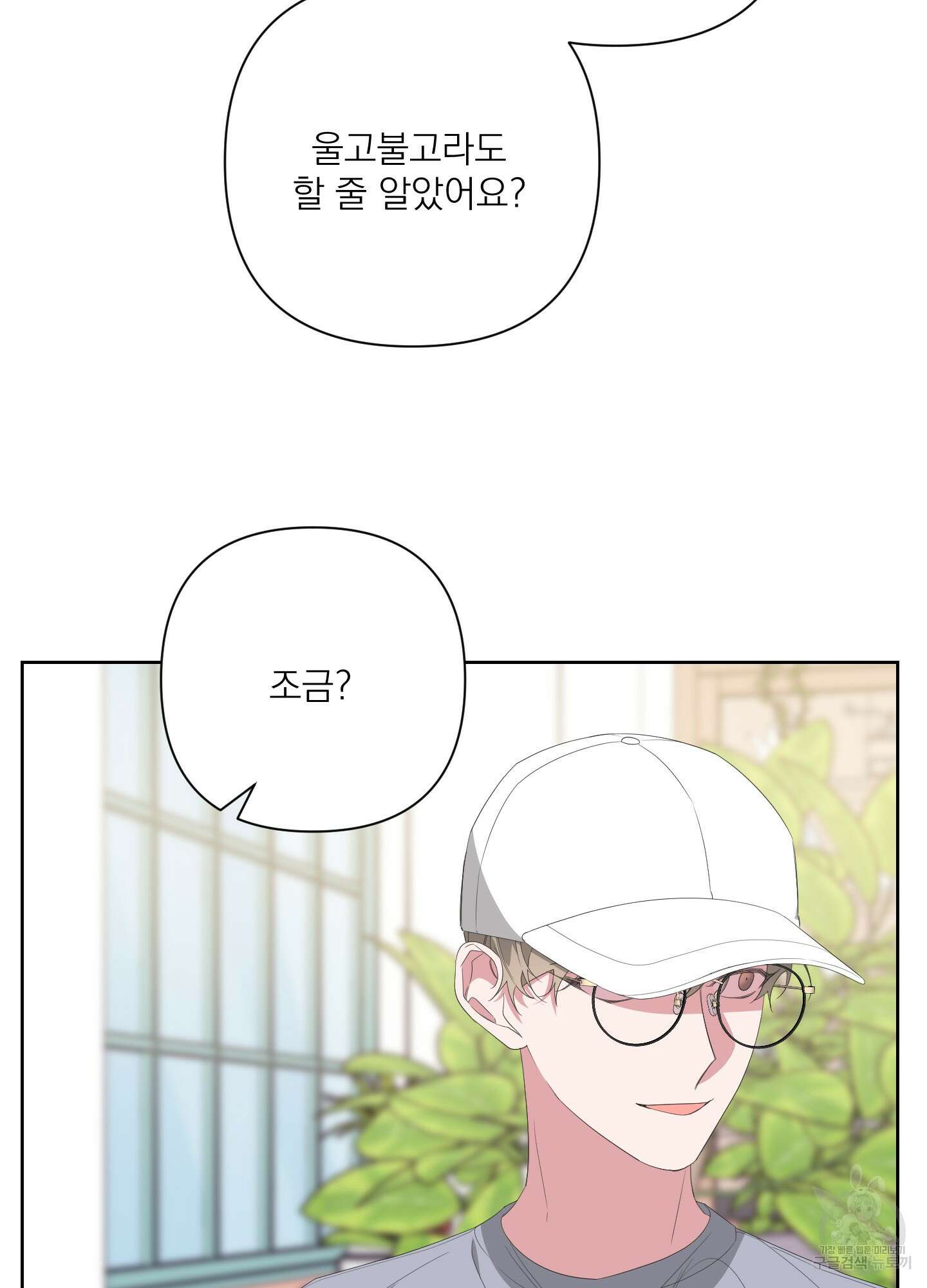 에이블 29화 59
