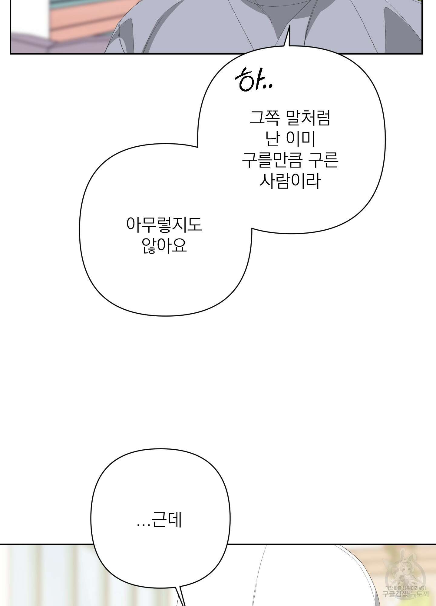 에이블 29화 60