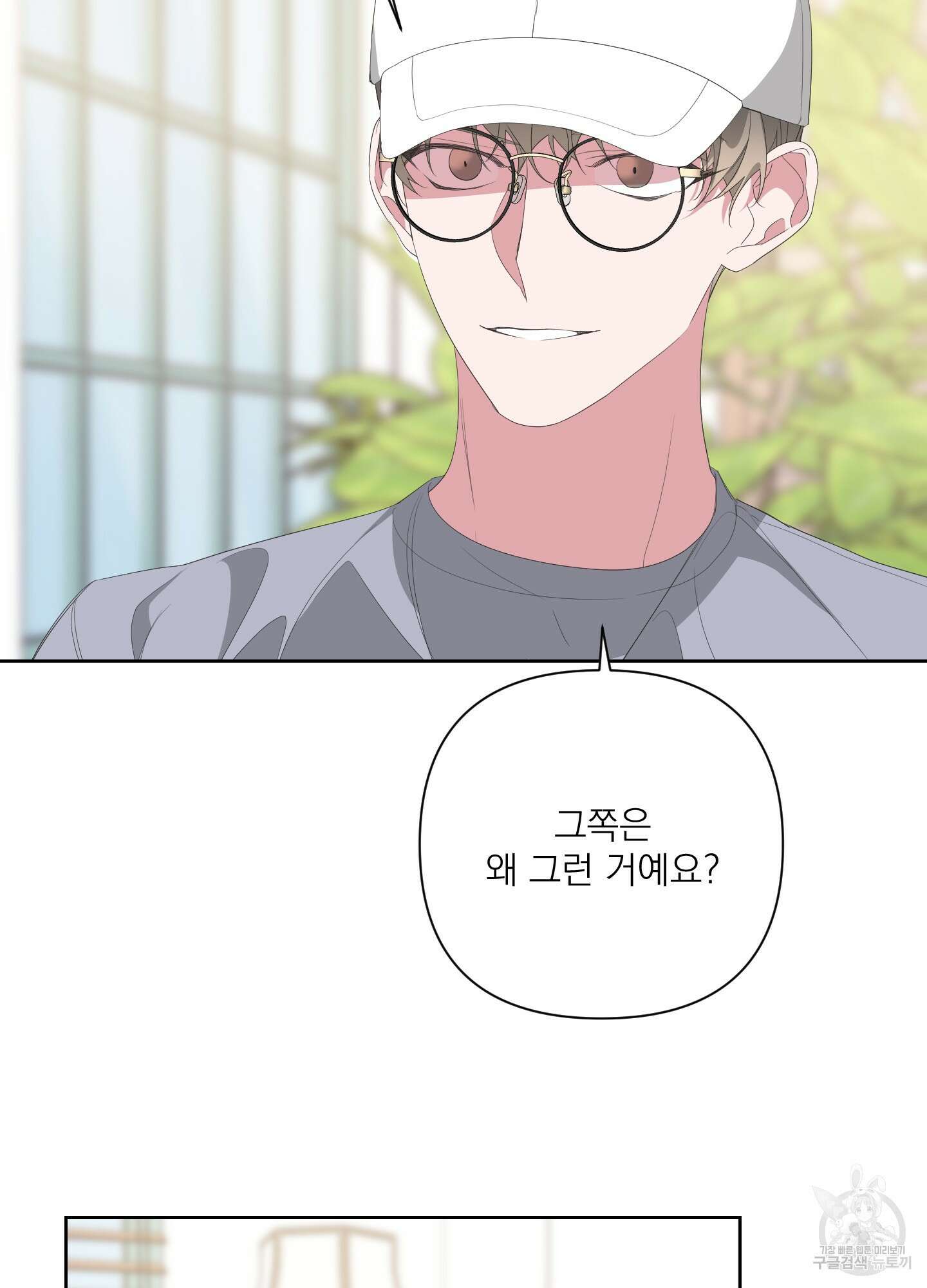 에이블 29화 61