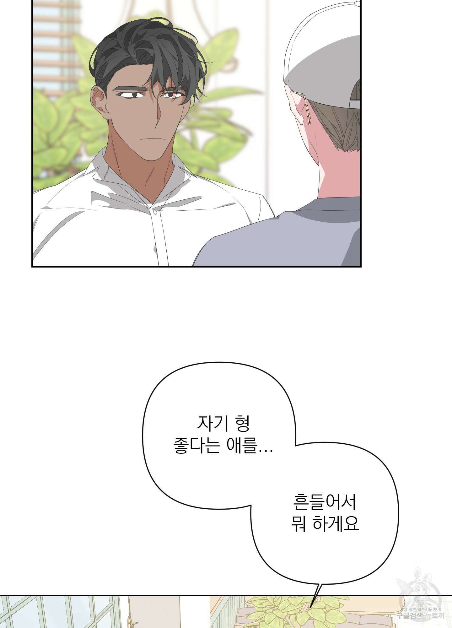 에이블 29화 62