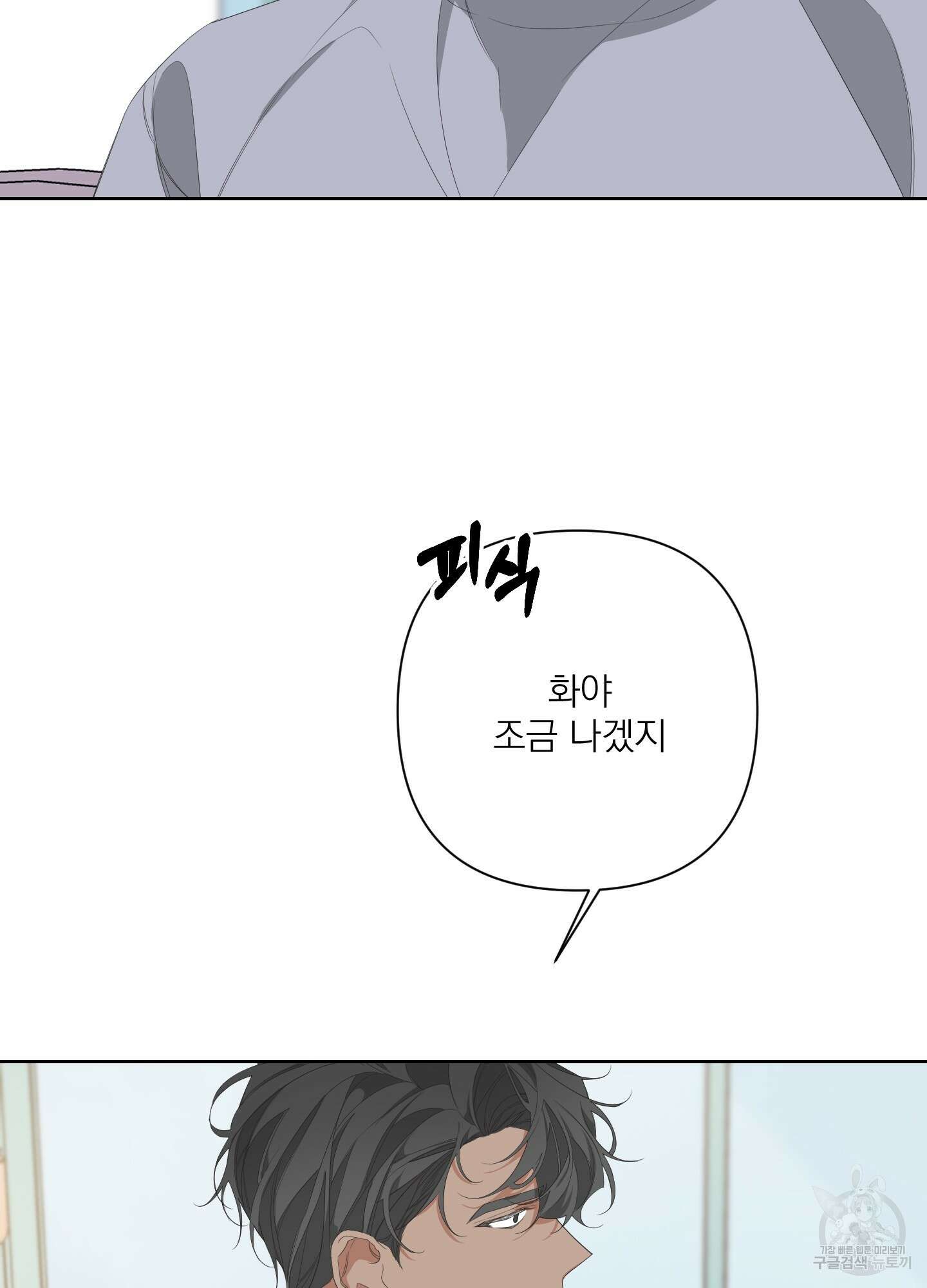 에이블 29화 66